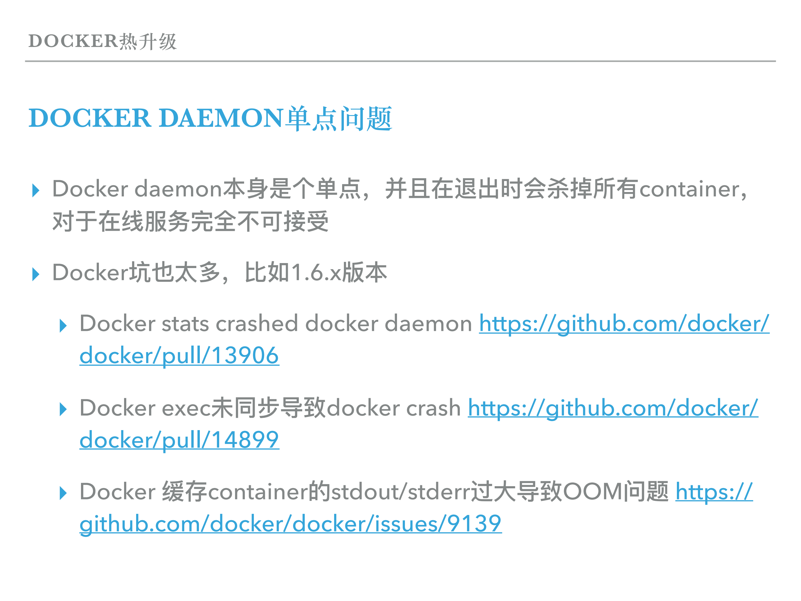 Gaia平台的Docker应用实践_ITIL之家(www.itilzj.com)_.PDF 第5页