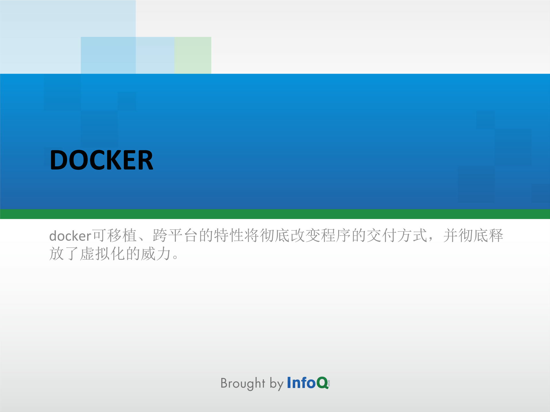 Gaia——万台规模的Docker应用实战_ITIL之家(www.itilzj.com)_.PDF 第4页
