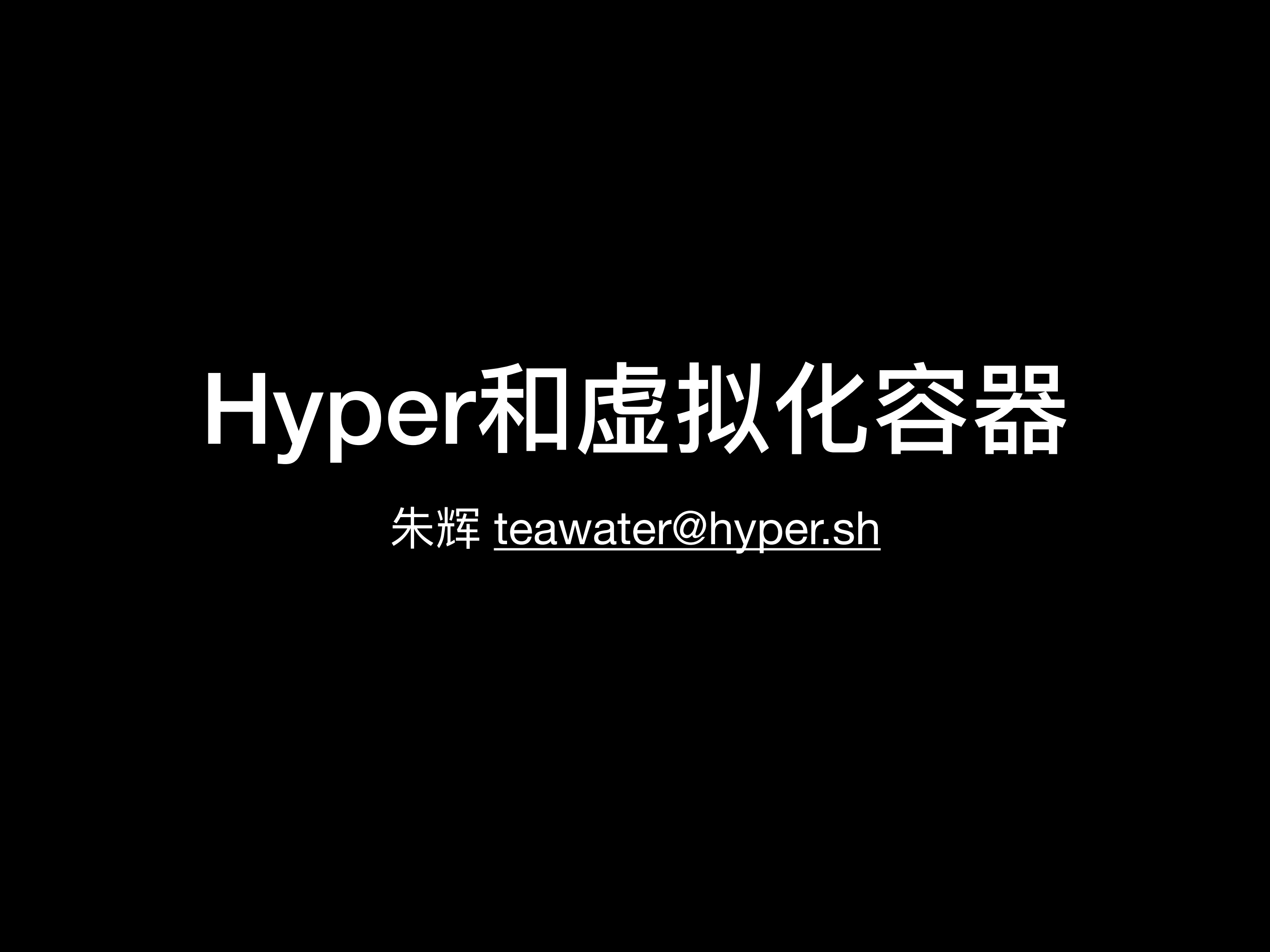 Hyper和虚拟化容器_ITIL之家(www.itilzj.com)_.PDF 第1页