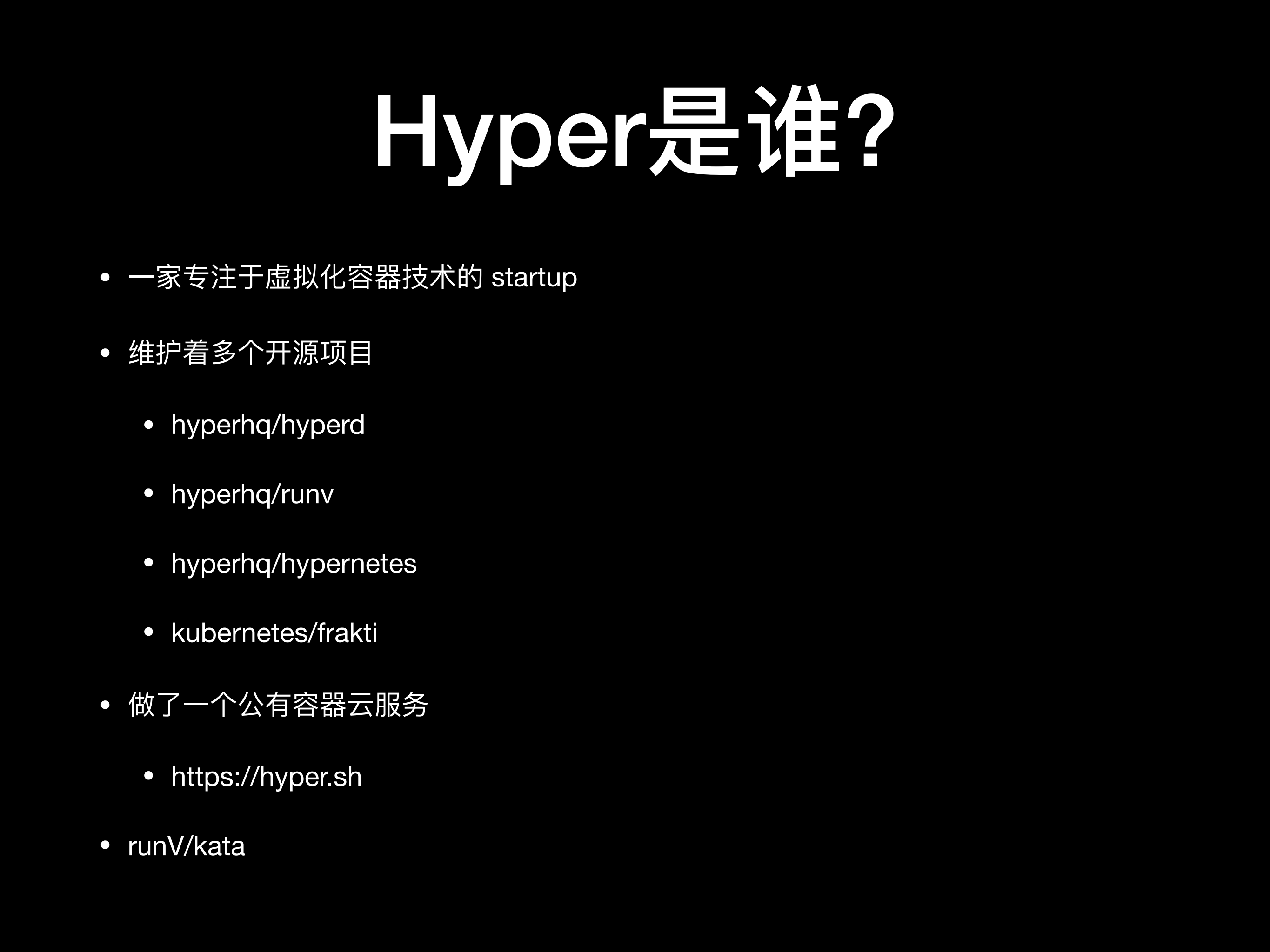 Hyper和虚拟化容器_ITIL之家(www.itilzj.com)_.PDF 第2页