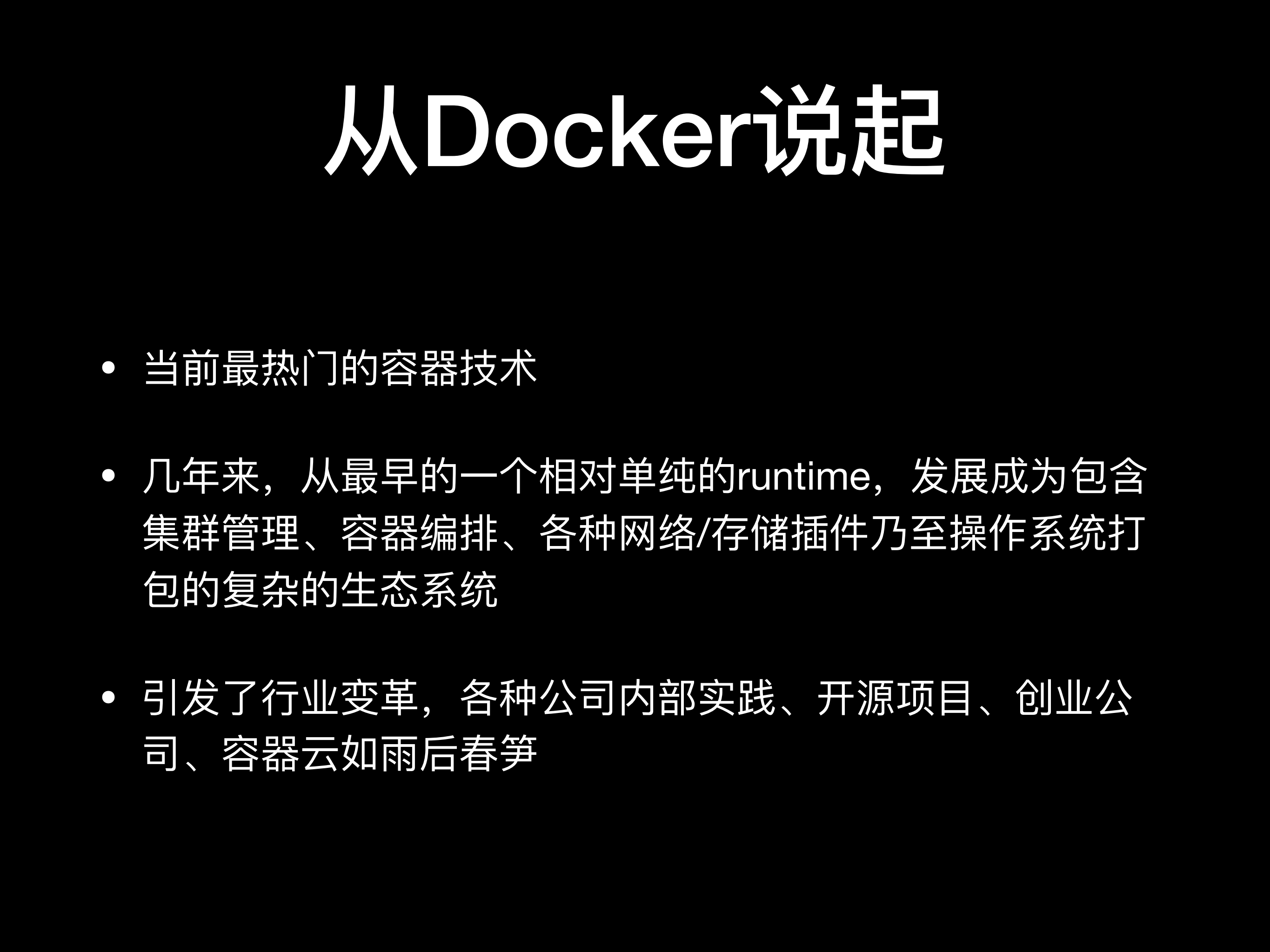 Hyper和虚拟化容器_ITIL之家(www.itilzj.com)_.PDF 第3页