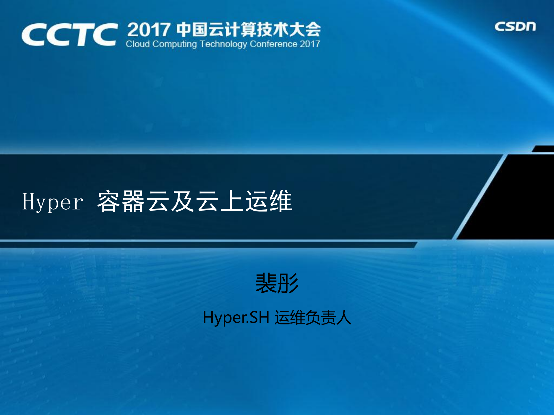Hyper容器云及云上运维_ITIL之家(www.itilzj.com)_.PDF 第1页