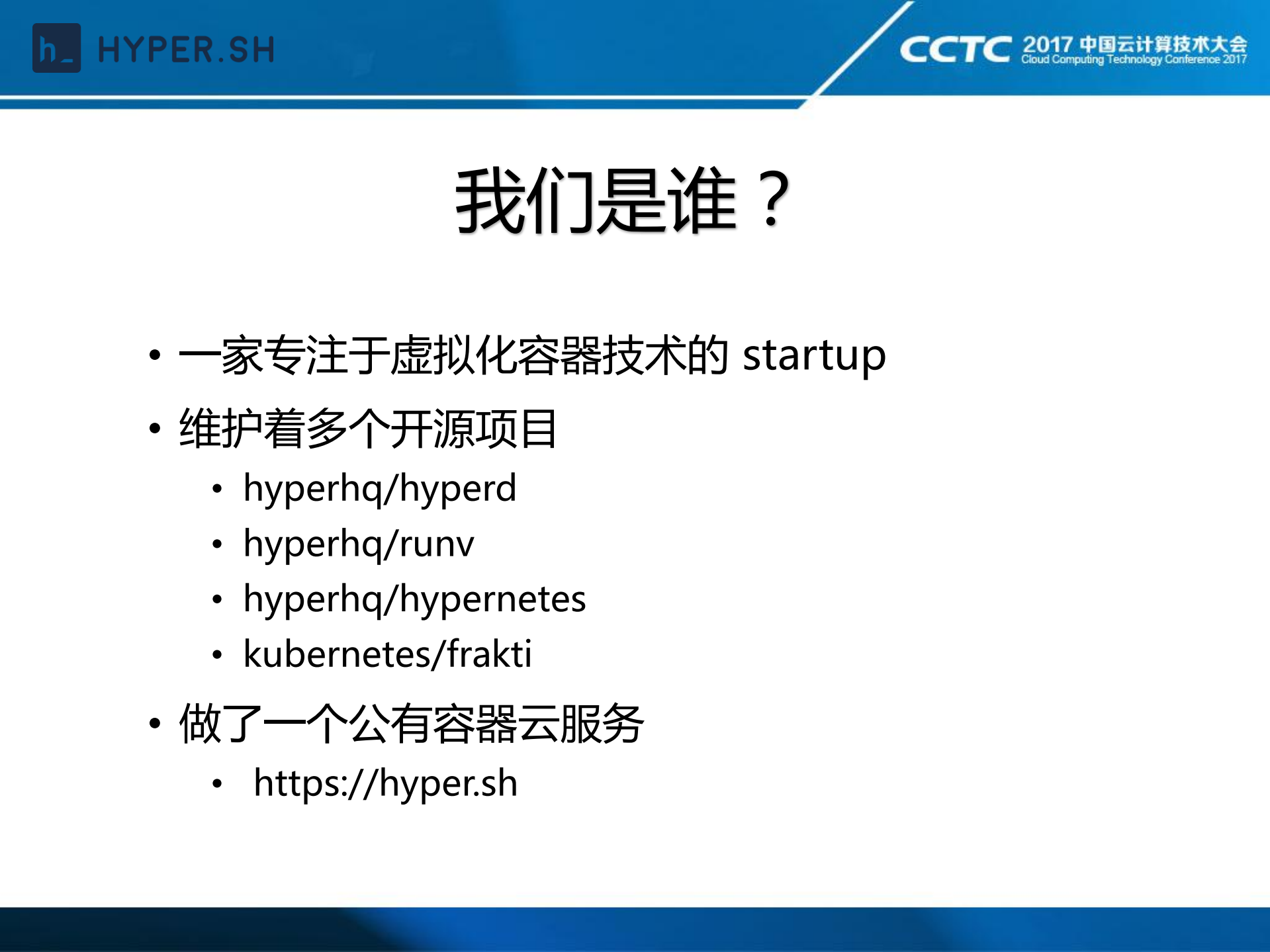 Hyper容器云及云上运维_ITIL之家(www.itilzj.com)_.PDF 第2页