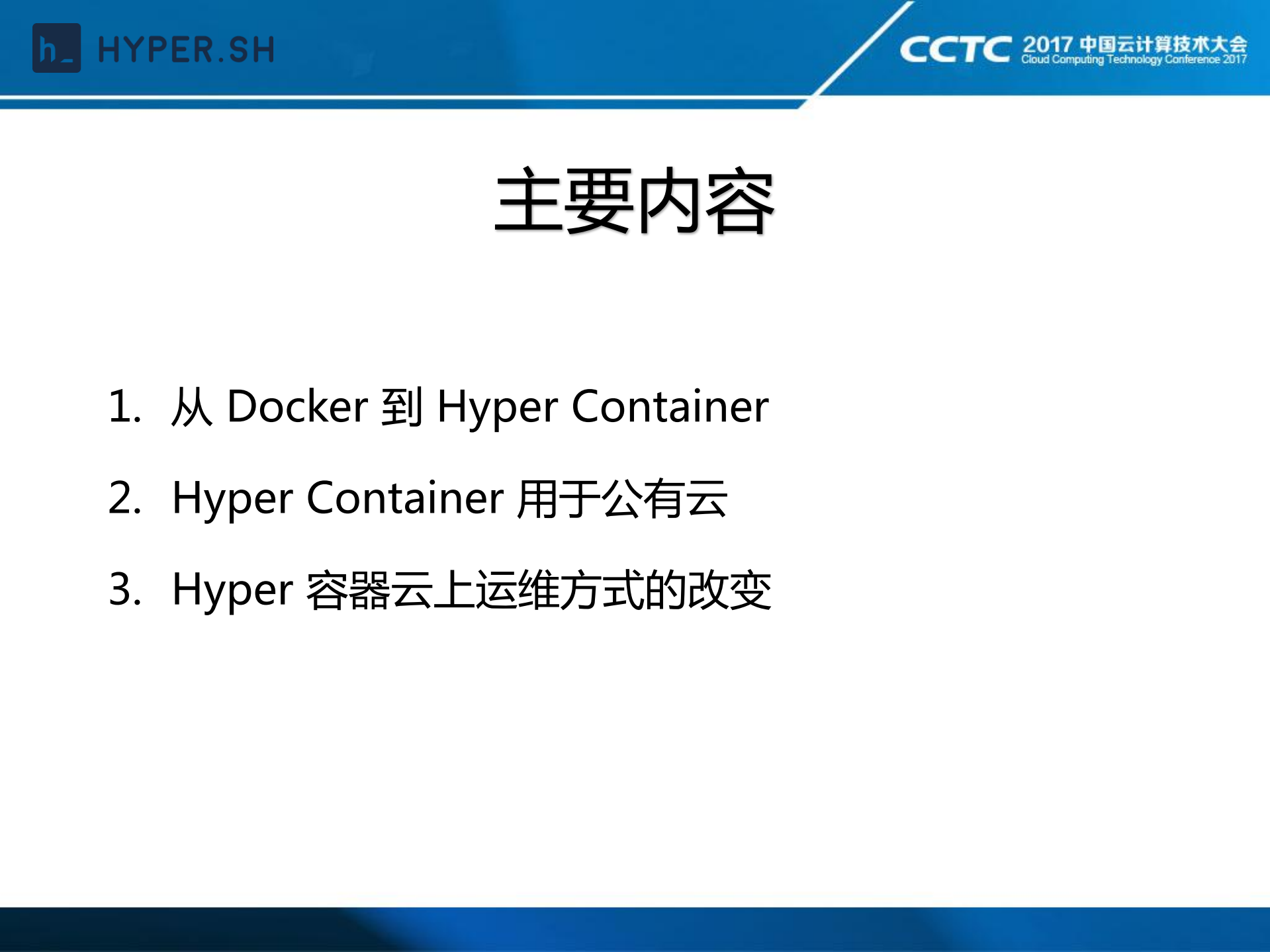 Hyper容器云及云上运维_ITIL之家(www.itilzj.com)_.PDF 第3页