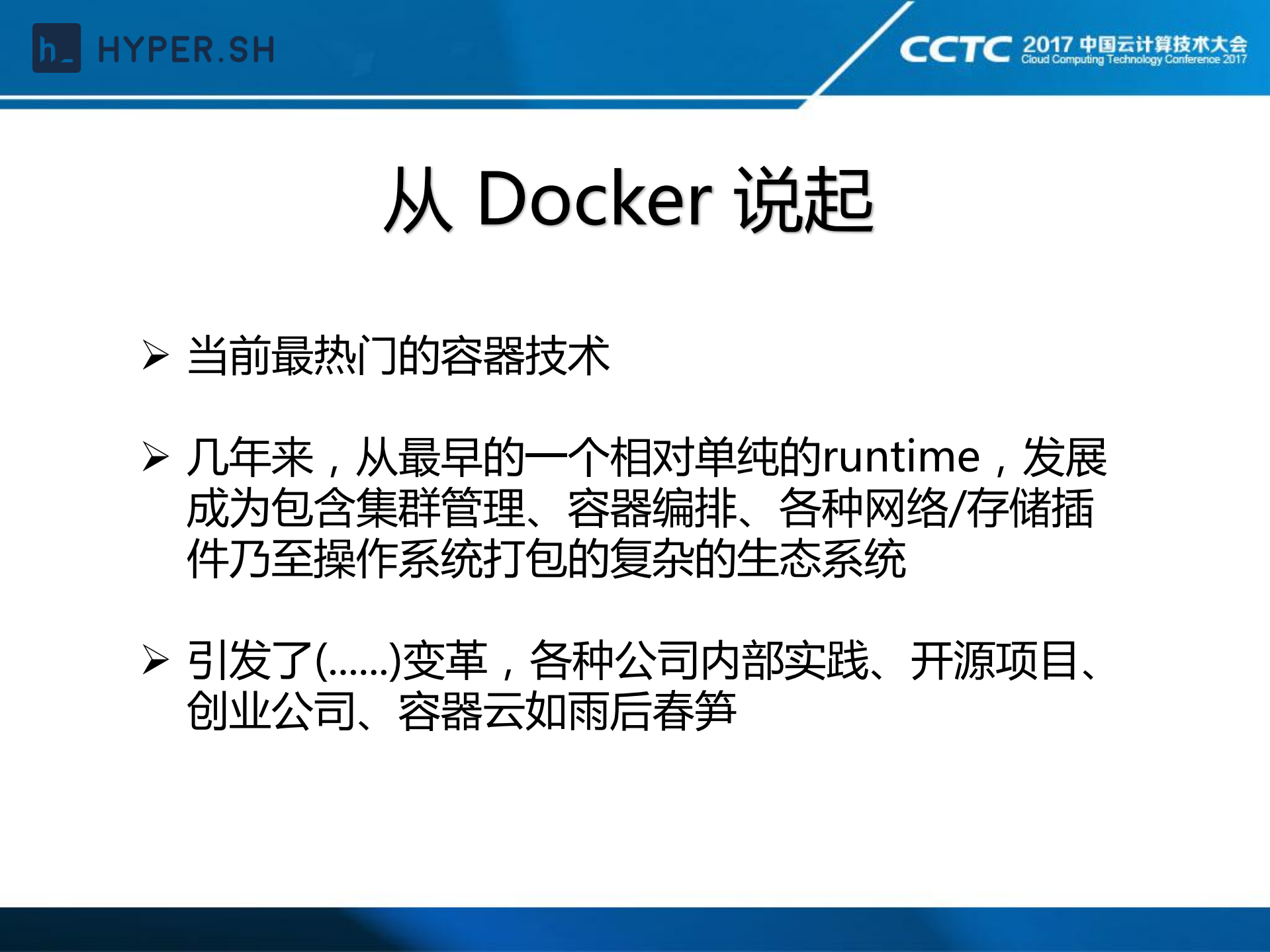 Hyper容器云及云上运维_ITIL之家(www.itilzj.com)_.PDF 第4页