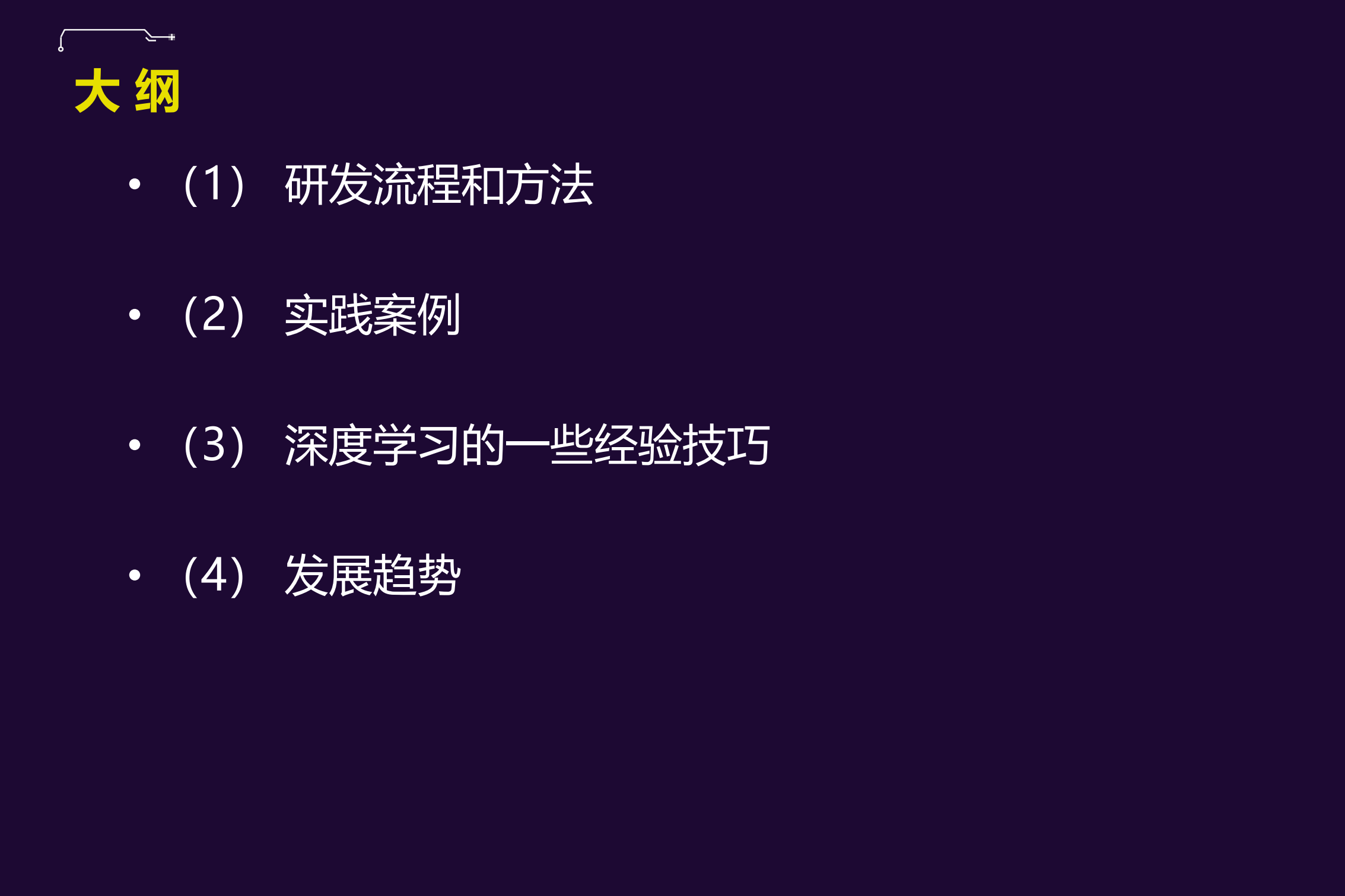 NET下的深度学习应用实践_ITIL之家(www.itilzj.com)_.PDF 第2页