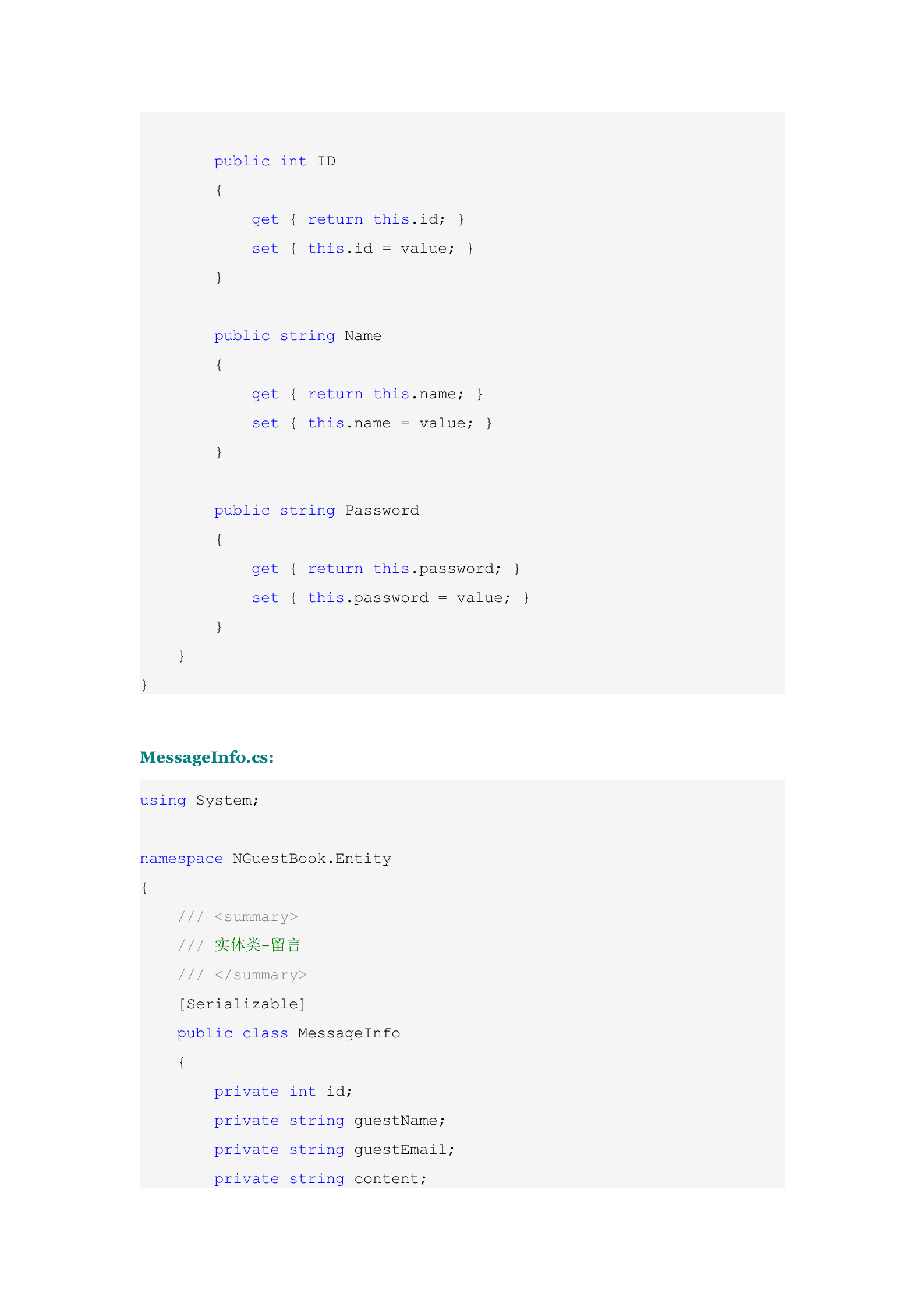 NET平台下的架构开发_ITIL之家(www.itilzj.com)_.DOCX 第9页