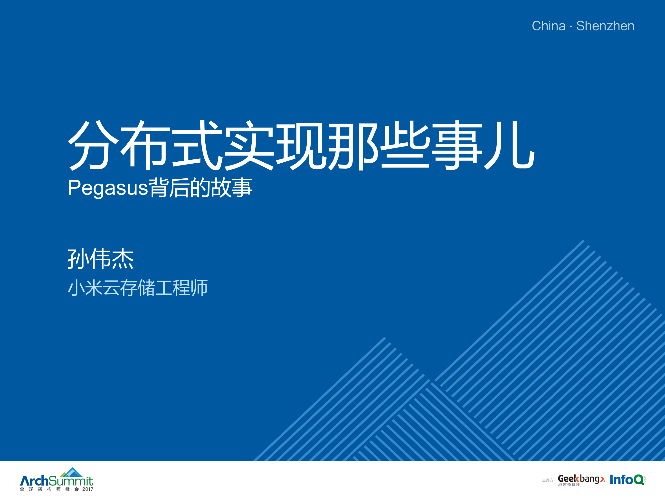 i布式实现那些事儿_ITIL之家(www.itilzj.com)_.PDF 第1页