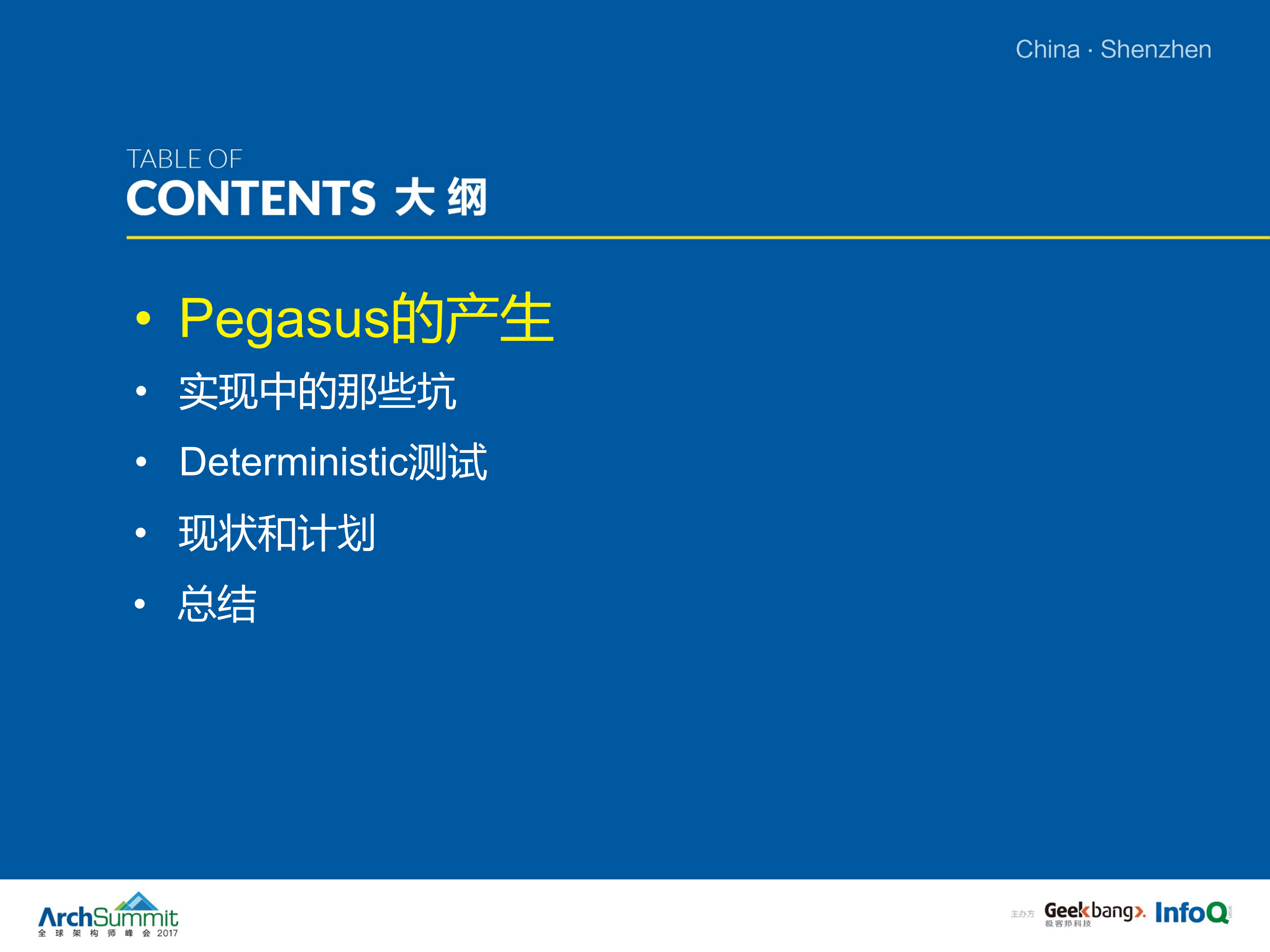 i布式实现那些事儿_ITIL之家(www.itilzj.com)_.PDF 第3页