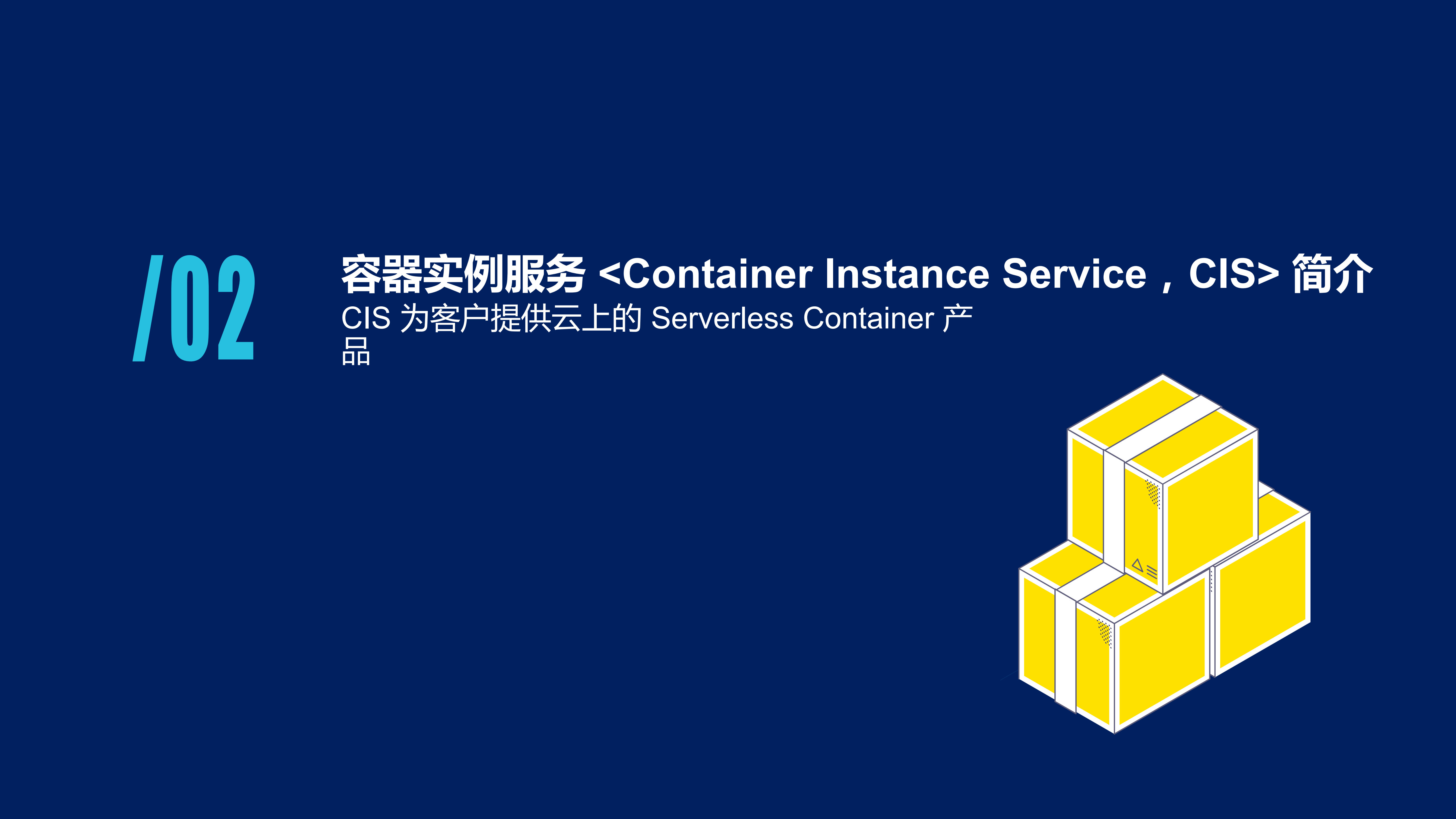 Introduction+to+Container+Instance+service+in+tencent+cloud_ITIL之家(www.itilzj.com)_.PDF 第7页