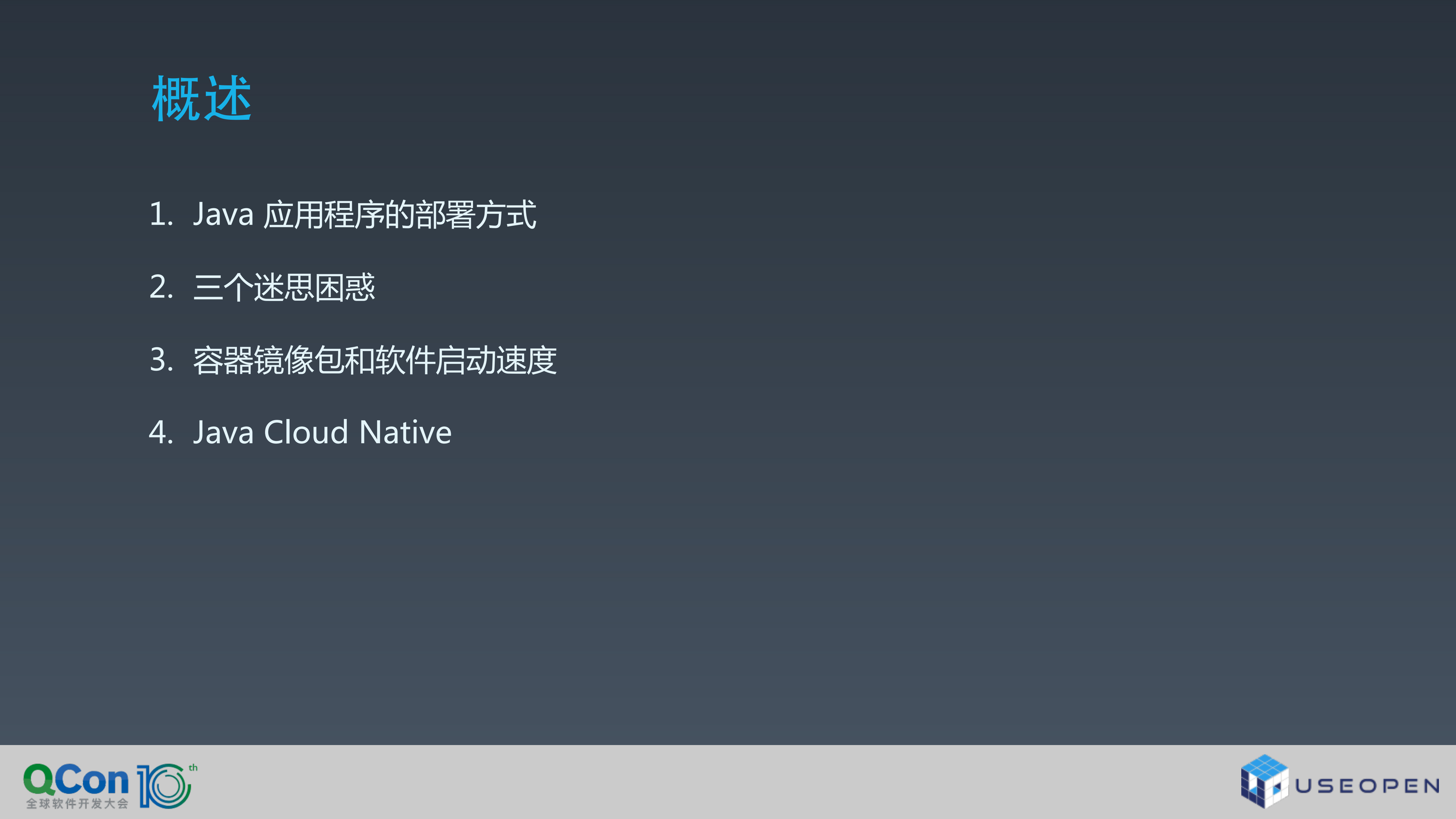 Java容器化部署从应用服务器到云原生_ITIL之家(www.itilzj.com)_.PDF 第2页