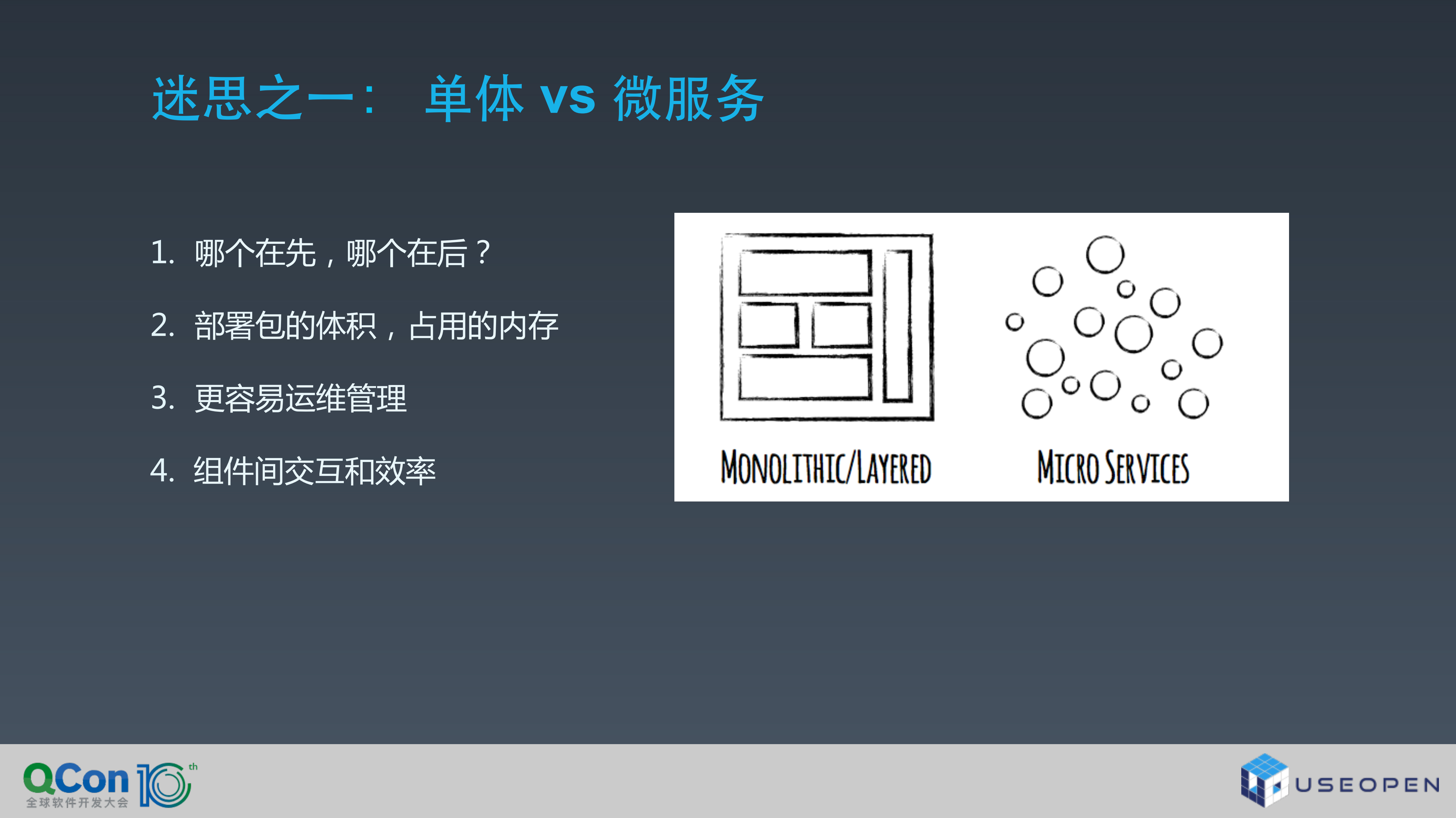 Java容器化部署从应用服务器到云原生_ITIL之家(www.itilzj.com)_.PDF 第3页
