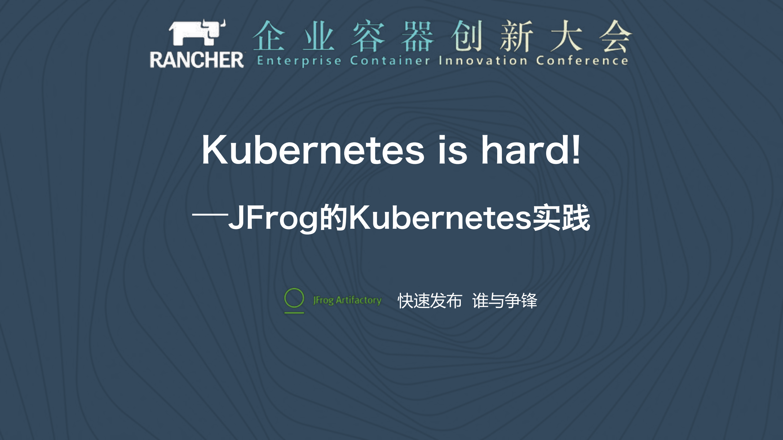 JFrog的Kubernetes实践_ITIL之家(www.itilzj.com)_.PDF 第1页