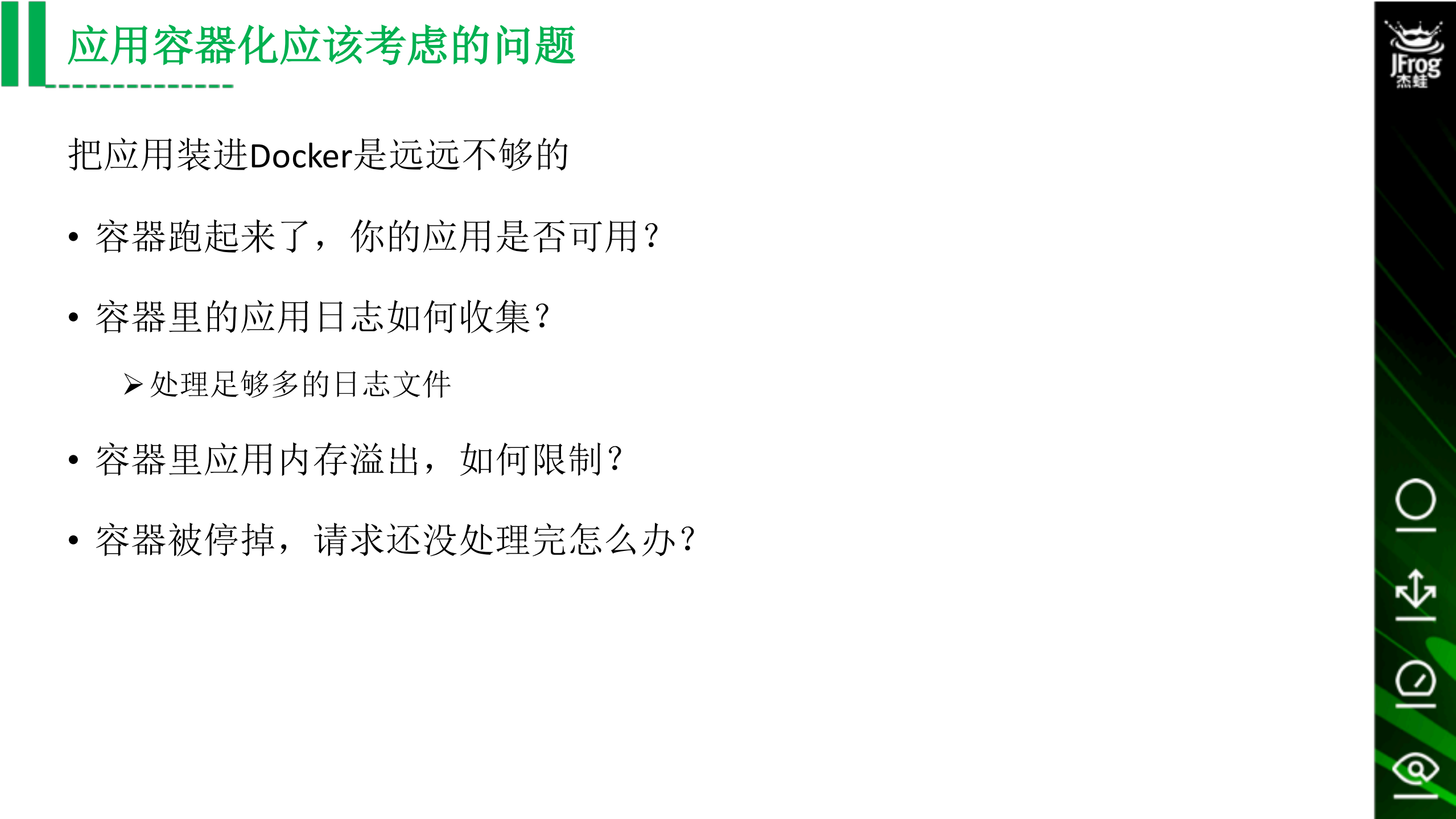 JFrog的K8s内部实践_ITIL之家(www.itilzj.com)_.PDF 第7页
