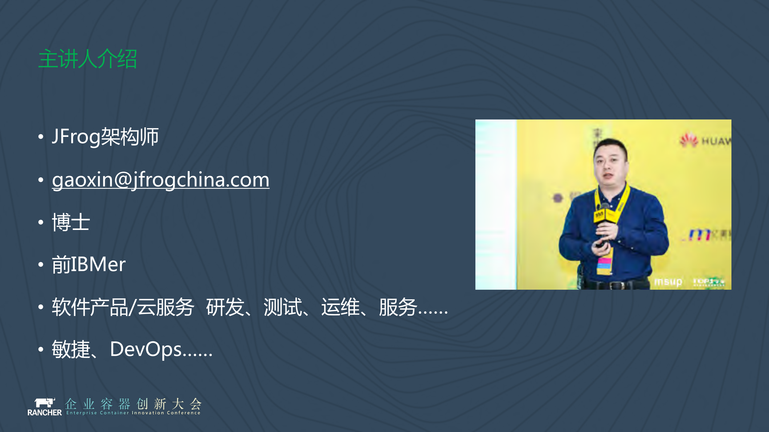 JFrog的Kubernetes实践_ITIL之家(www.itilzj.com)_.PDF 第2页