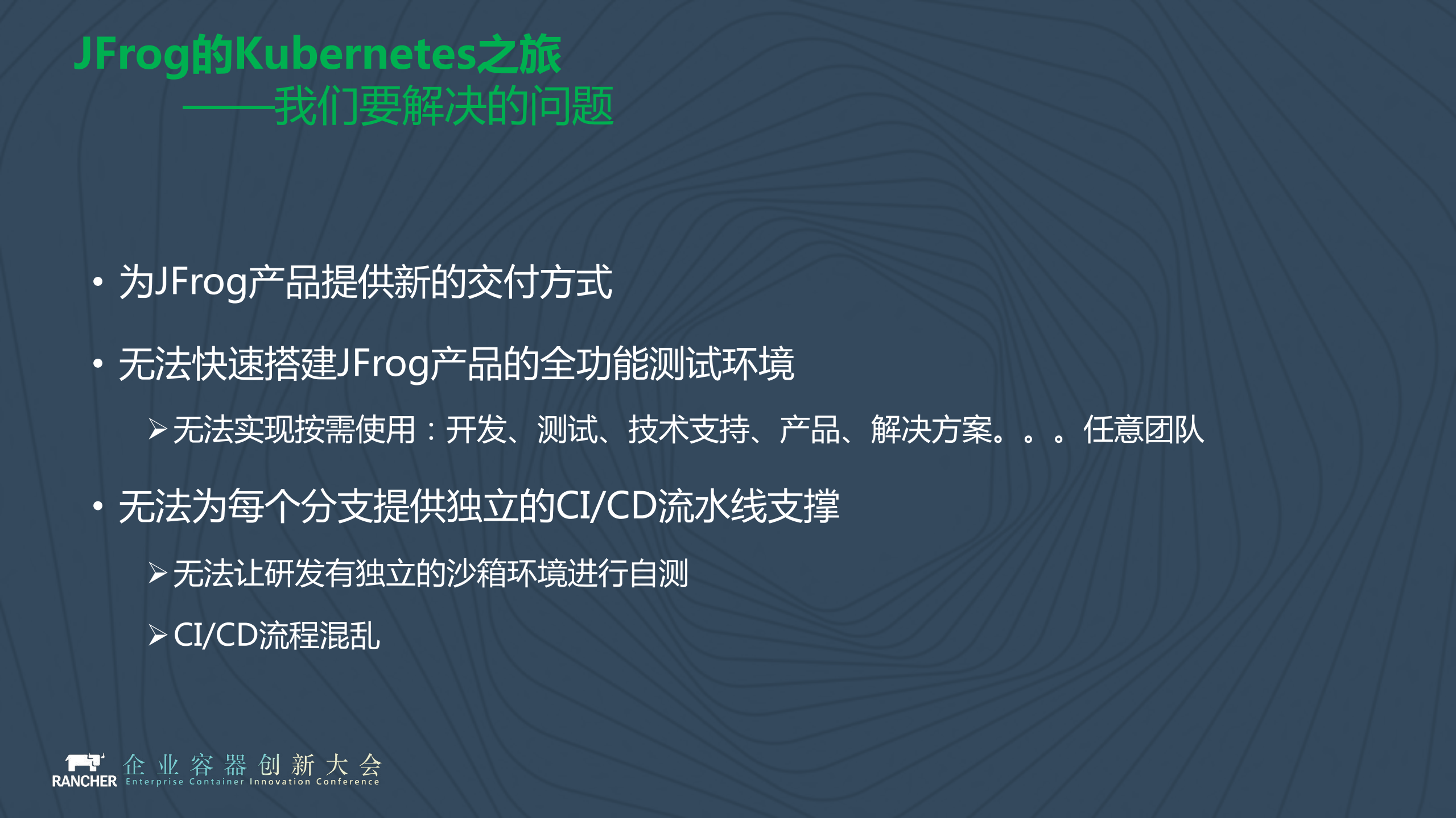 JFrog的Kubernetes实践_ITIL之家(www.itilzj.com)_.PDF 第5页