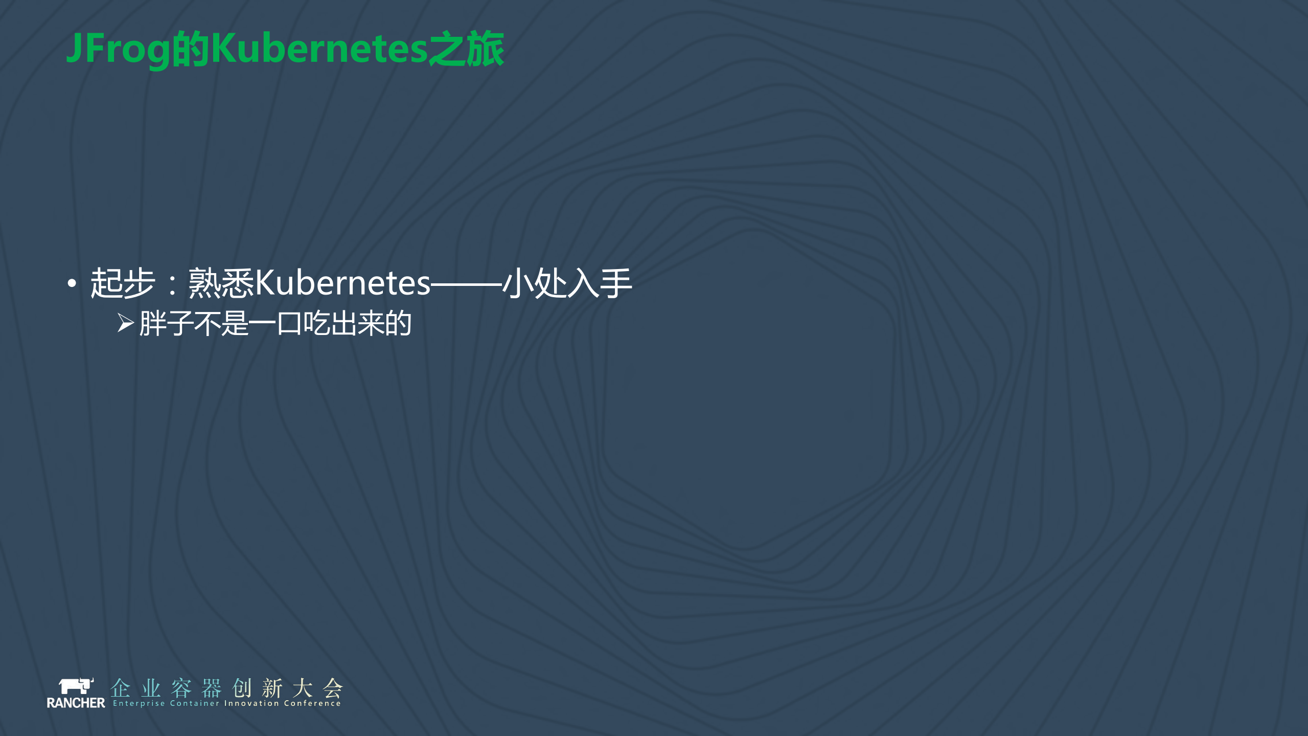 JFrog的Kubernetes实践_ITIL之家(www.itilzj.com)_.PDF 第8页