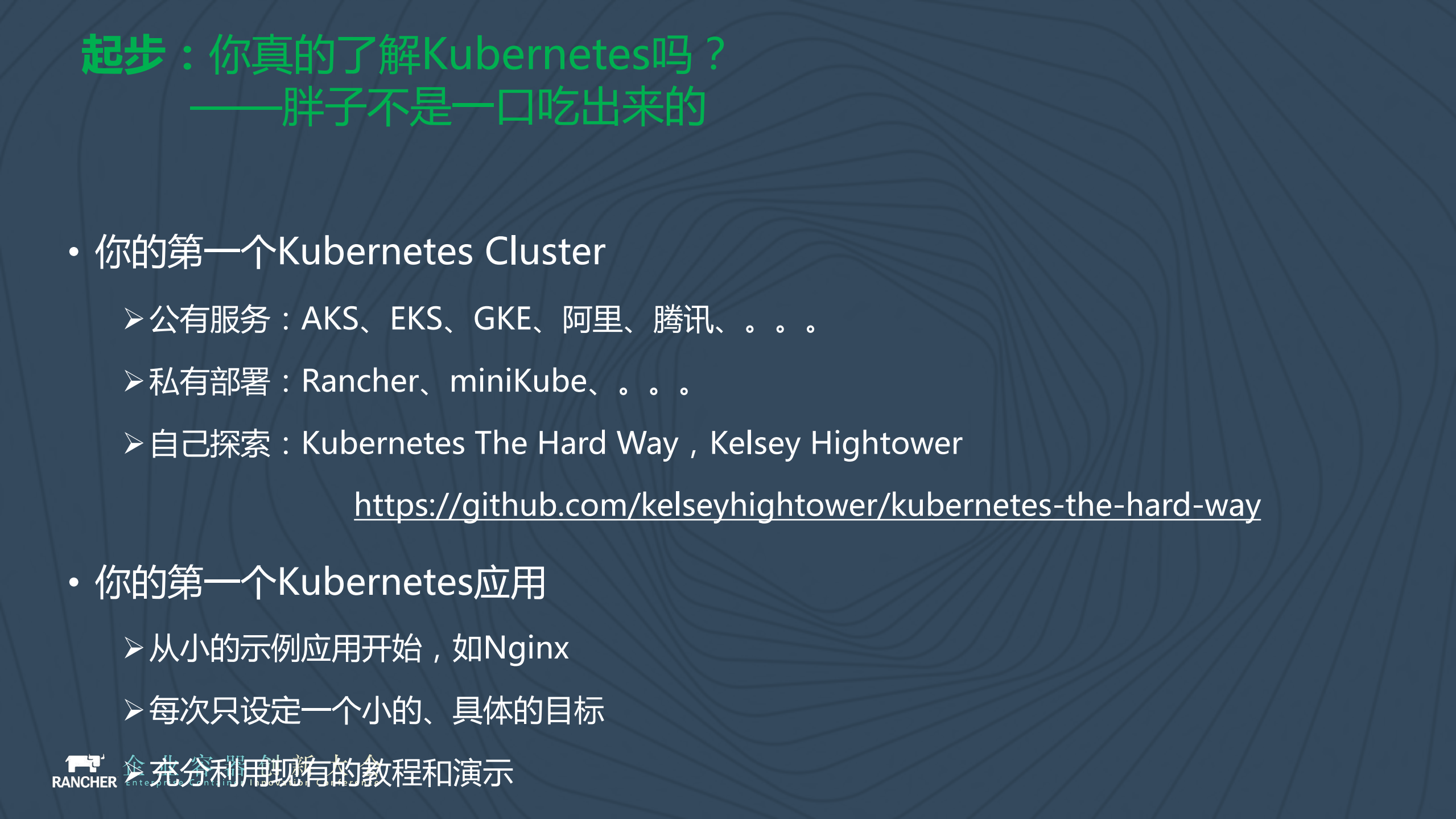 JFrog的Kubernetes实践_ITIL之家(www.itilzj.com)_.PDF 第9页