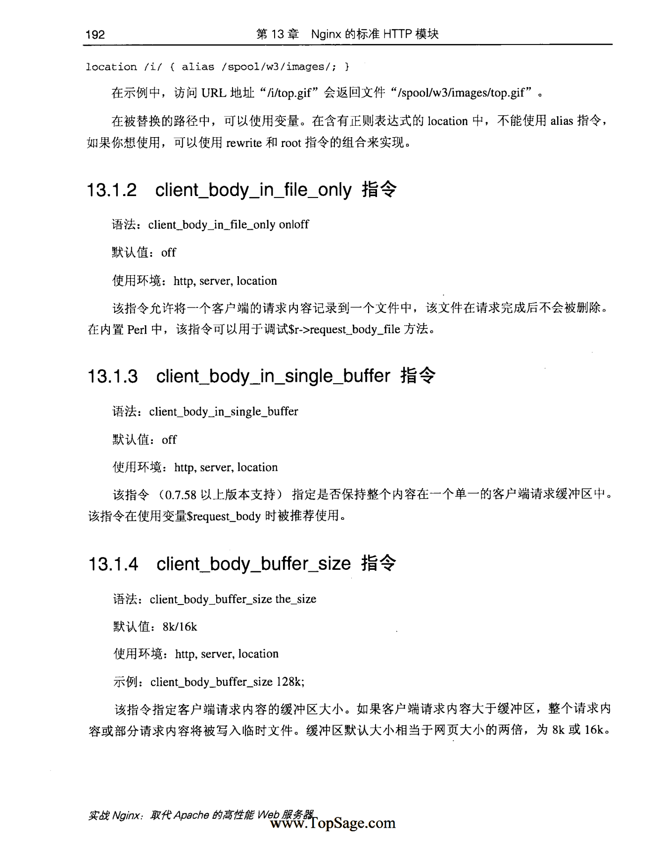 Nginx的标准HTTP模块_ITIL之家(www.itilzj.com)_.PDF 第2页