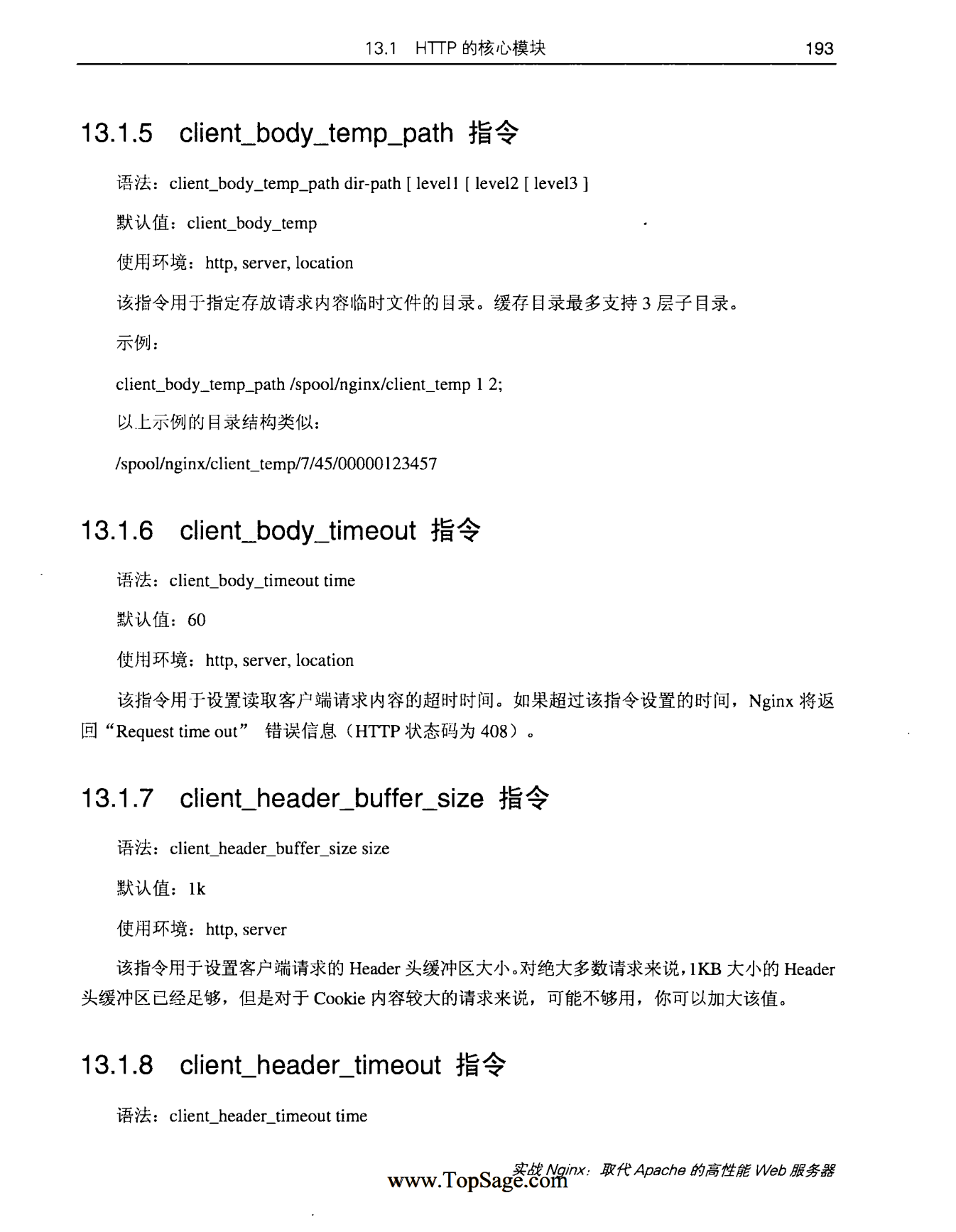 Nginx的标准HTTP模块_ITIL之家(www.itilzj.com)_.PDF 第3页