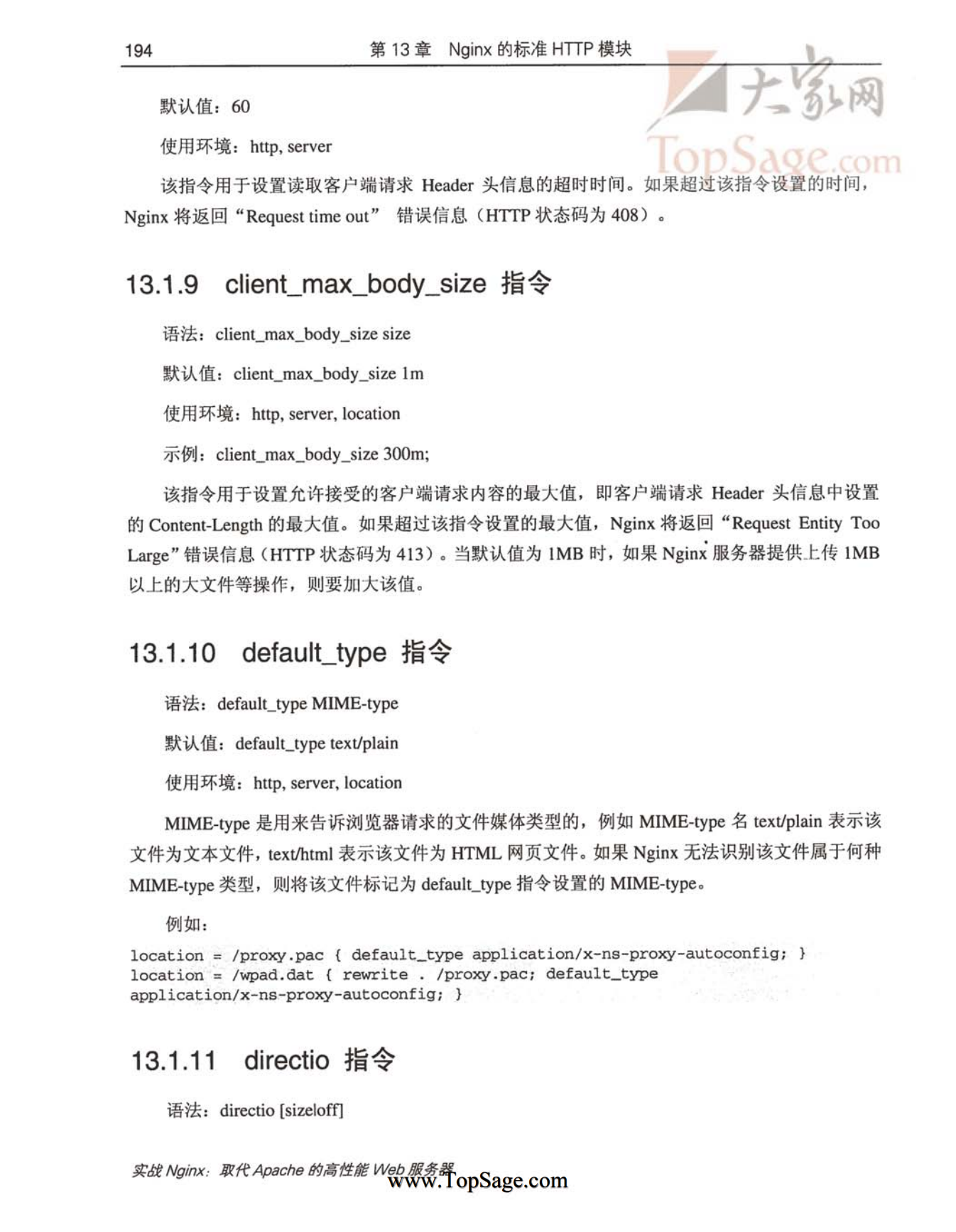 Nginx的标准HTTP模块_ITIL之家(www.itilzj.com)_.PDF 第4页