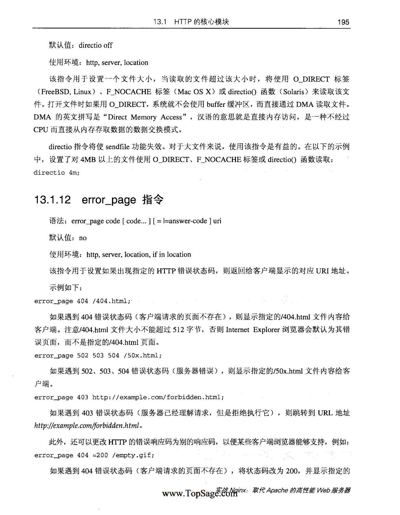 Nginx的标准HTTP模块_ITIL之家(www.itilzj.com)_.PDF 第5页