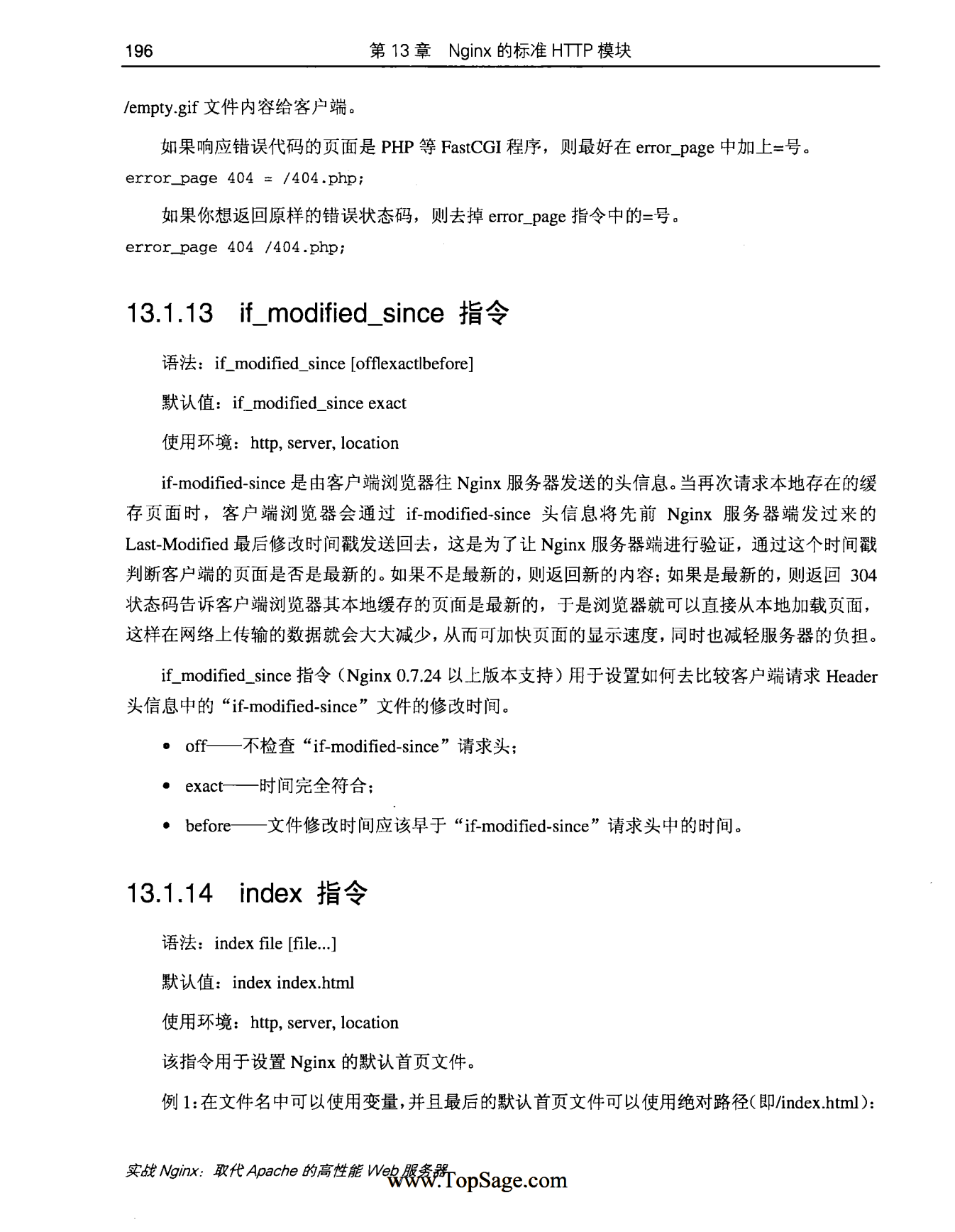 Nginx的标准HTTP模块_ITIL之家(www.itilzj.com)_.PDF 第6页