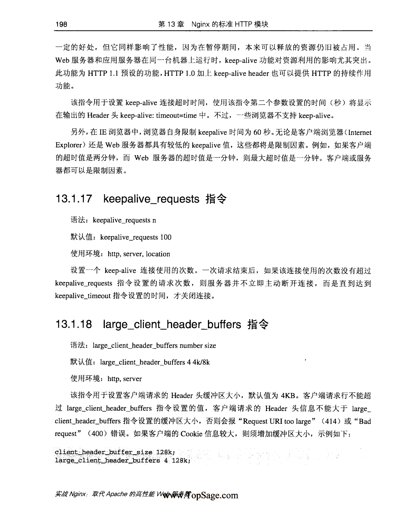 Nginx的标准HTTP模块_ITIL之家(www.itilzj.com)_.PDF 第8页