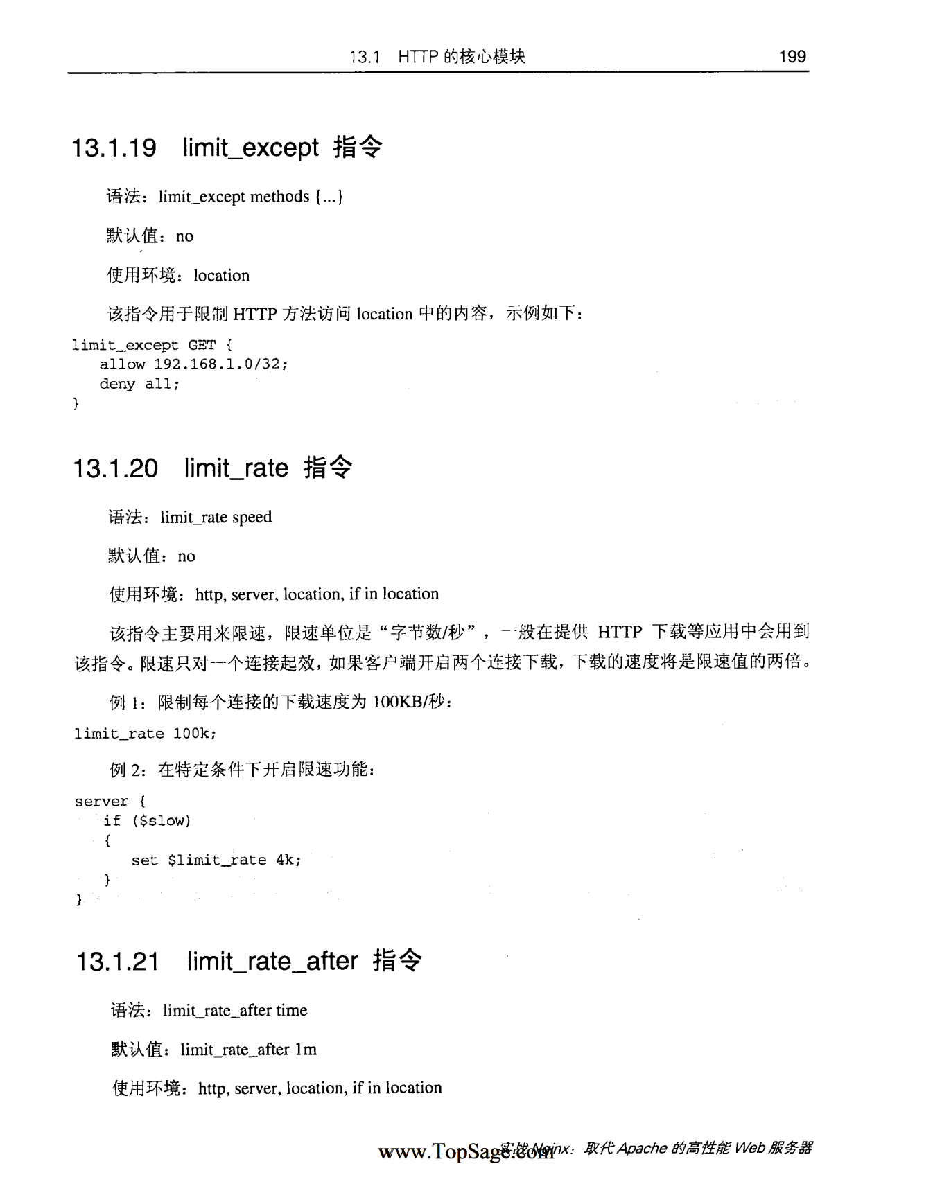 Nginx的标准HTTP模块_ITIL之家(www.itilzj.com)_.PDF 第9页