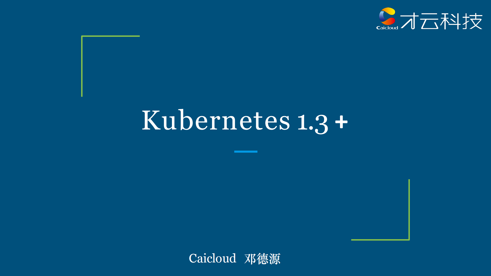 Kubernetes+1.3_ITIL之家(www.itilzj.com)_.PDF 第1页
