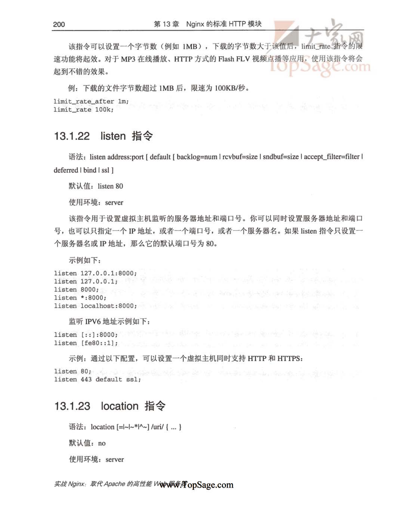 Nginx的标准HTTP模块_ITIL之家(www.itilzj.com)_.PDF 第10页