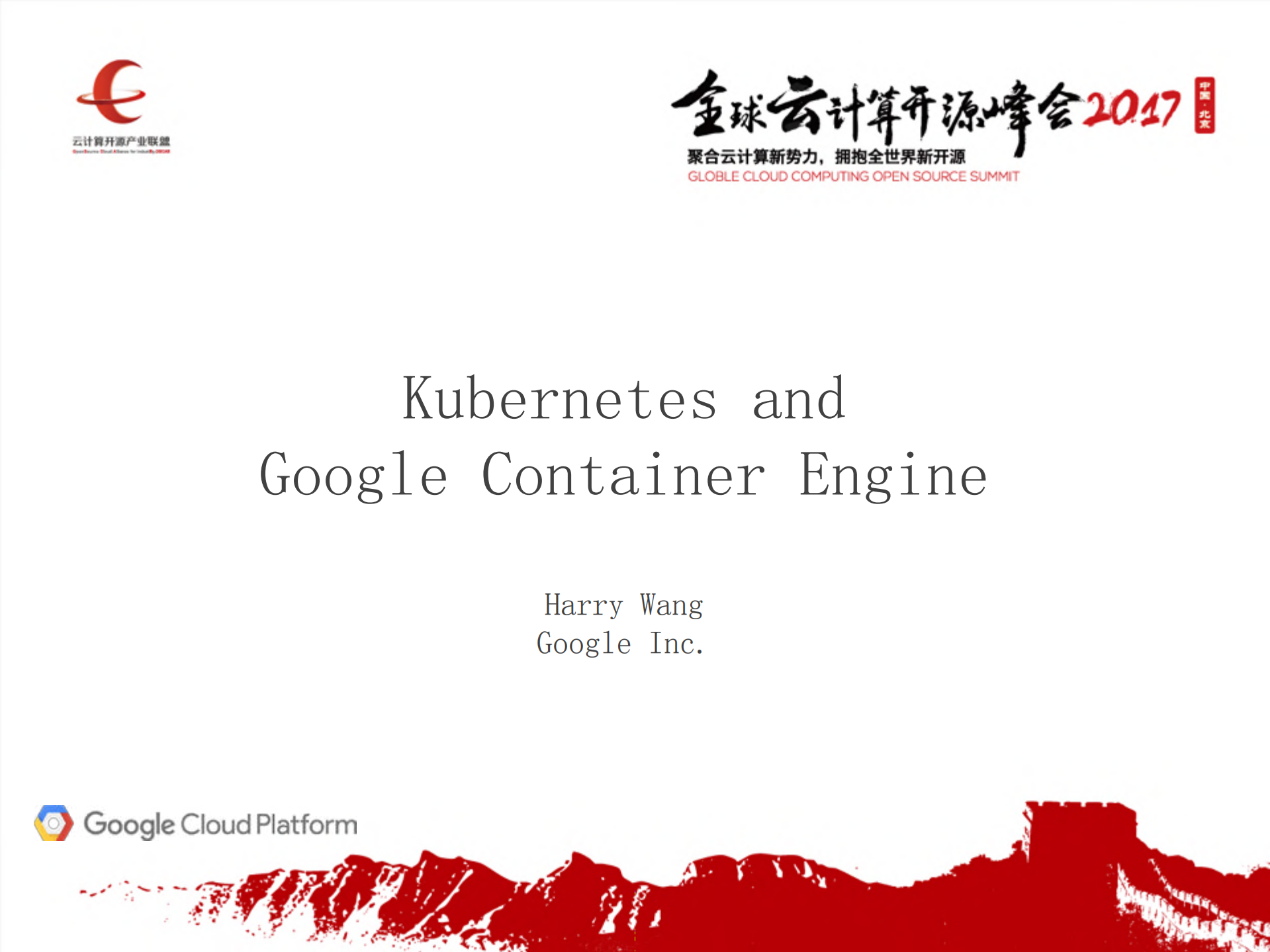 Kubernetes+and+Google+Container+Engine_ITIL之家(www.itilzj.com)_.PDF 第1页