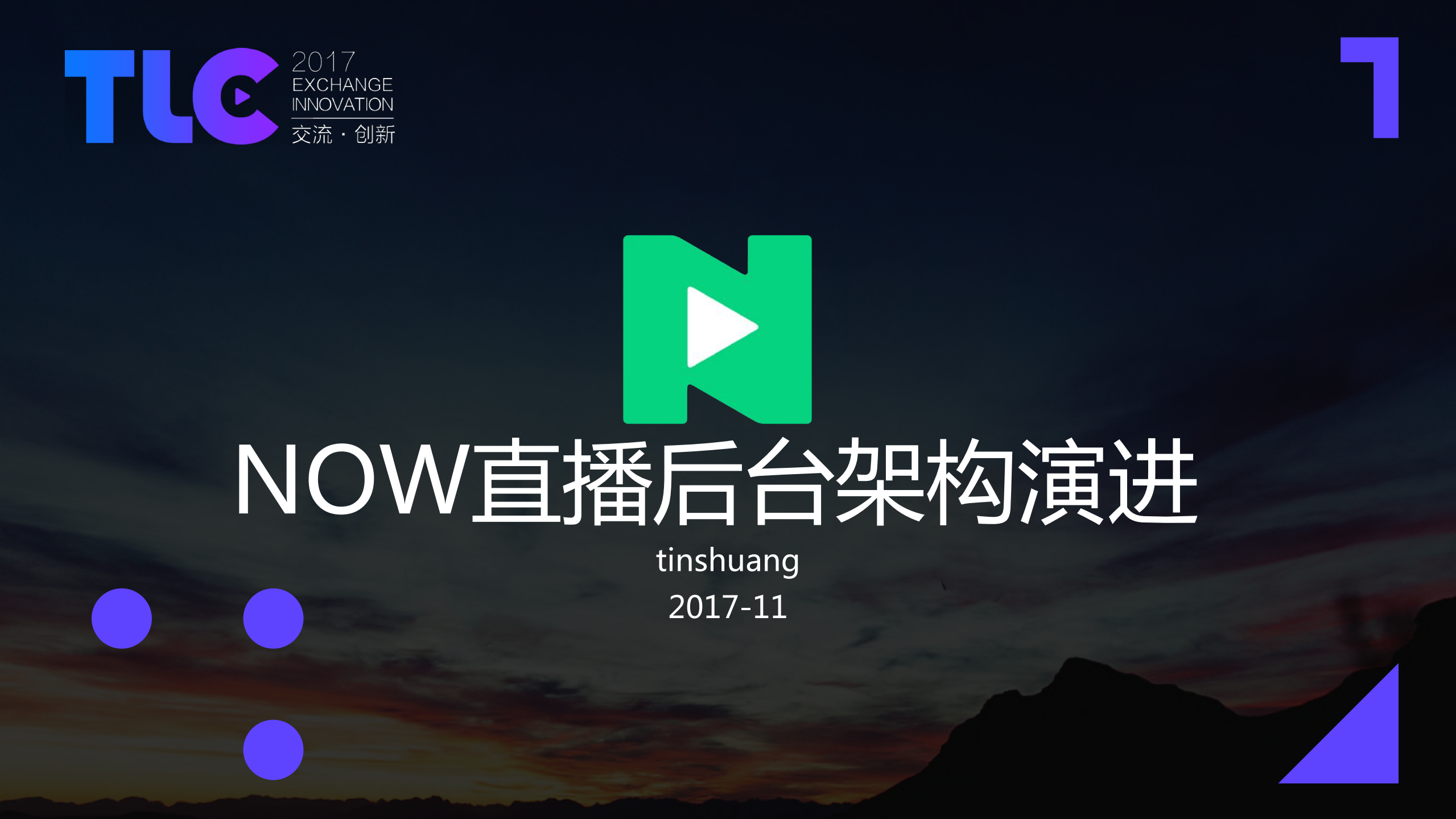 NOW直播架构演进_ITIL之家(www.itilzj.com)_.PDF 第1页