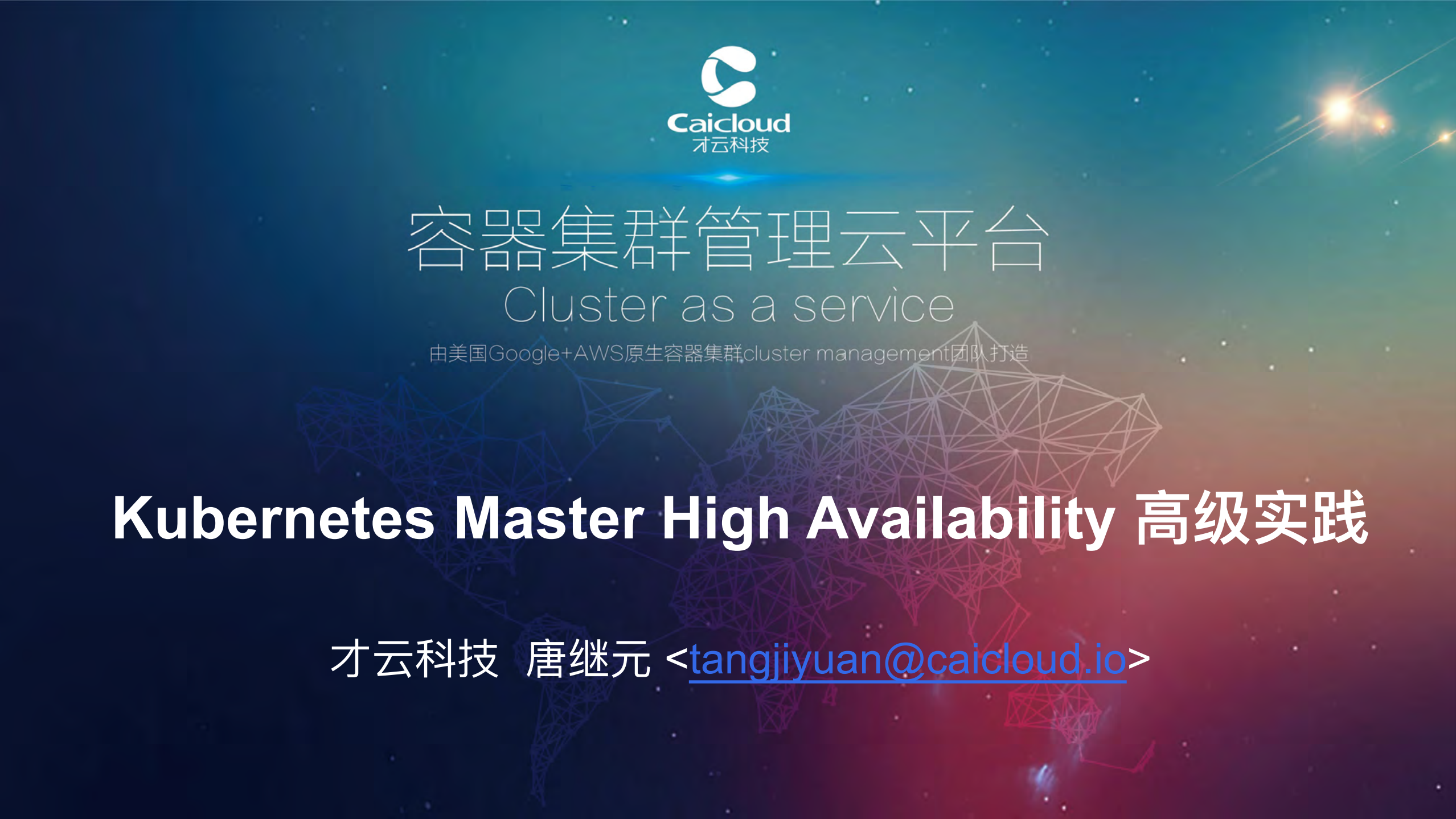Kubernetes+Master+High+Availability+高级实践_ITIL之家(www.itilzj.com)_.PDF 第1页