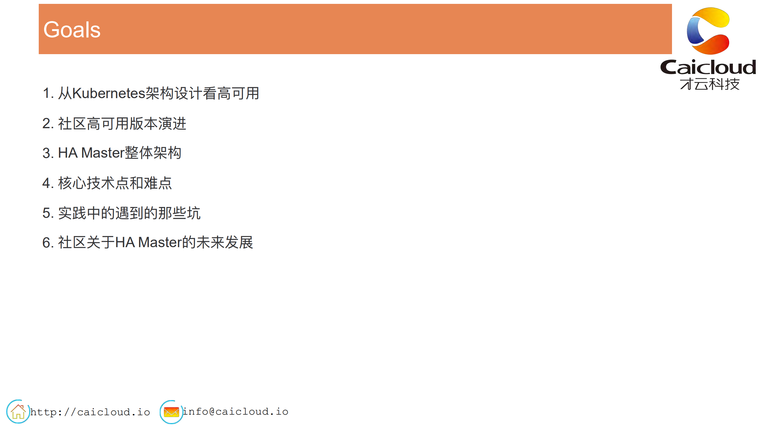 Kubernetes+Master+High+Availability+高级实践_ITIL之家(www.itilzj.com)_.PDF 第3页