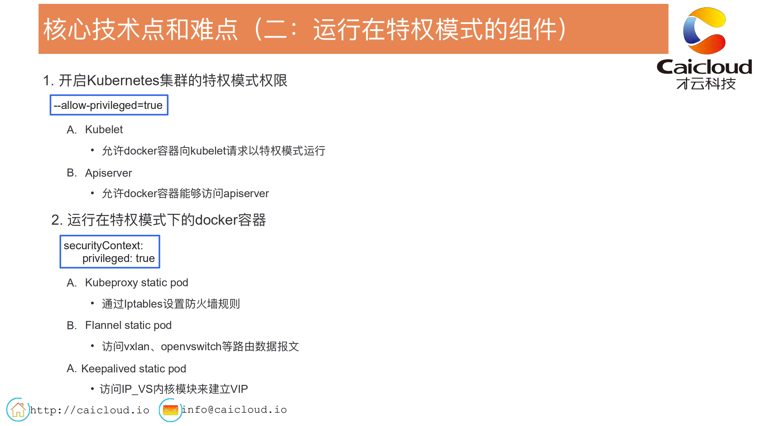 Kubernetes+Master+High+Availability+高级实践_ITIL之家(www.itilzj.com)_.PDF 第9页
