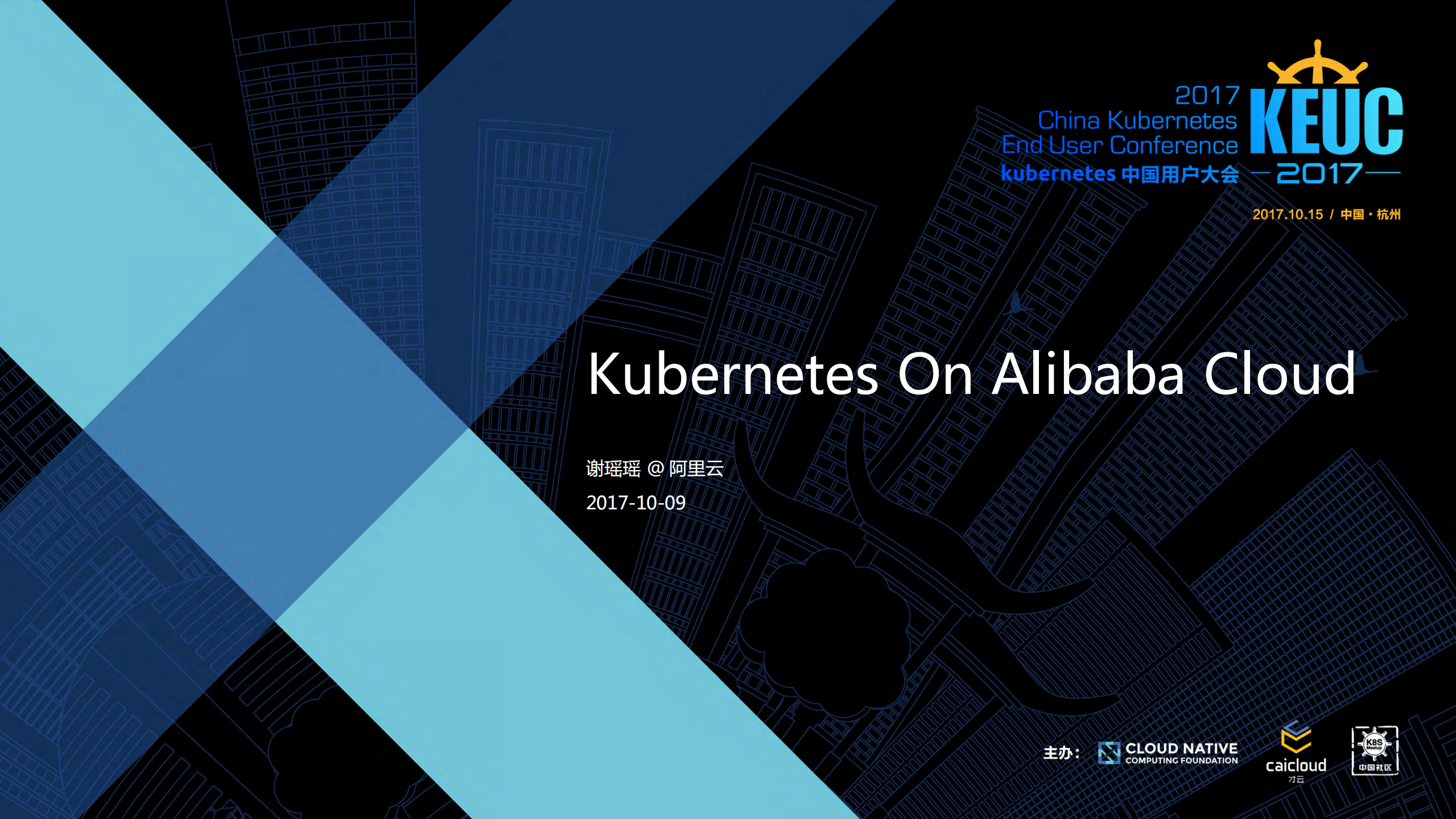 Kubernetes+On+Alibaba+Cloud_ITIL之家(www.itilzj.com)_.PDF 第1页
