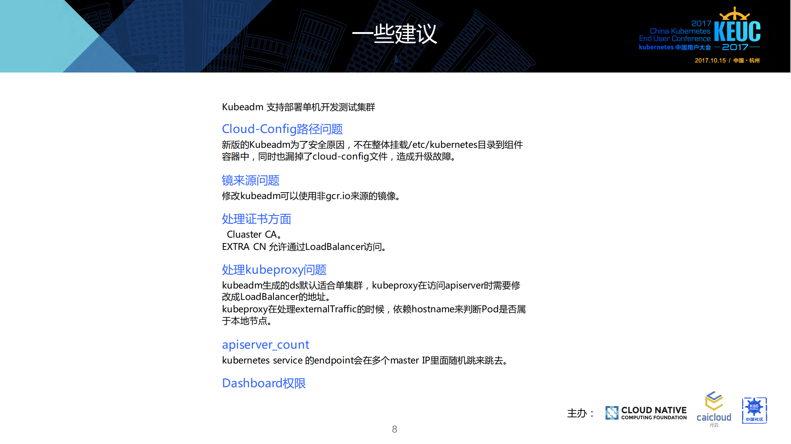 Kubernetes+On+Alibaba+Cloud_ITIL之家(www.itilzj.com)_.PDF 第8页