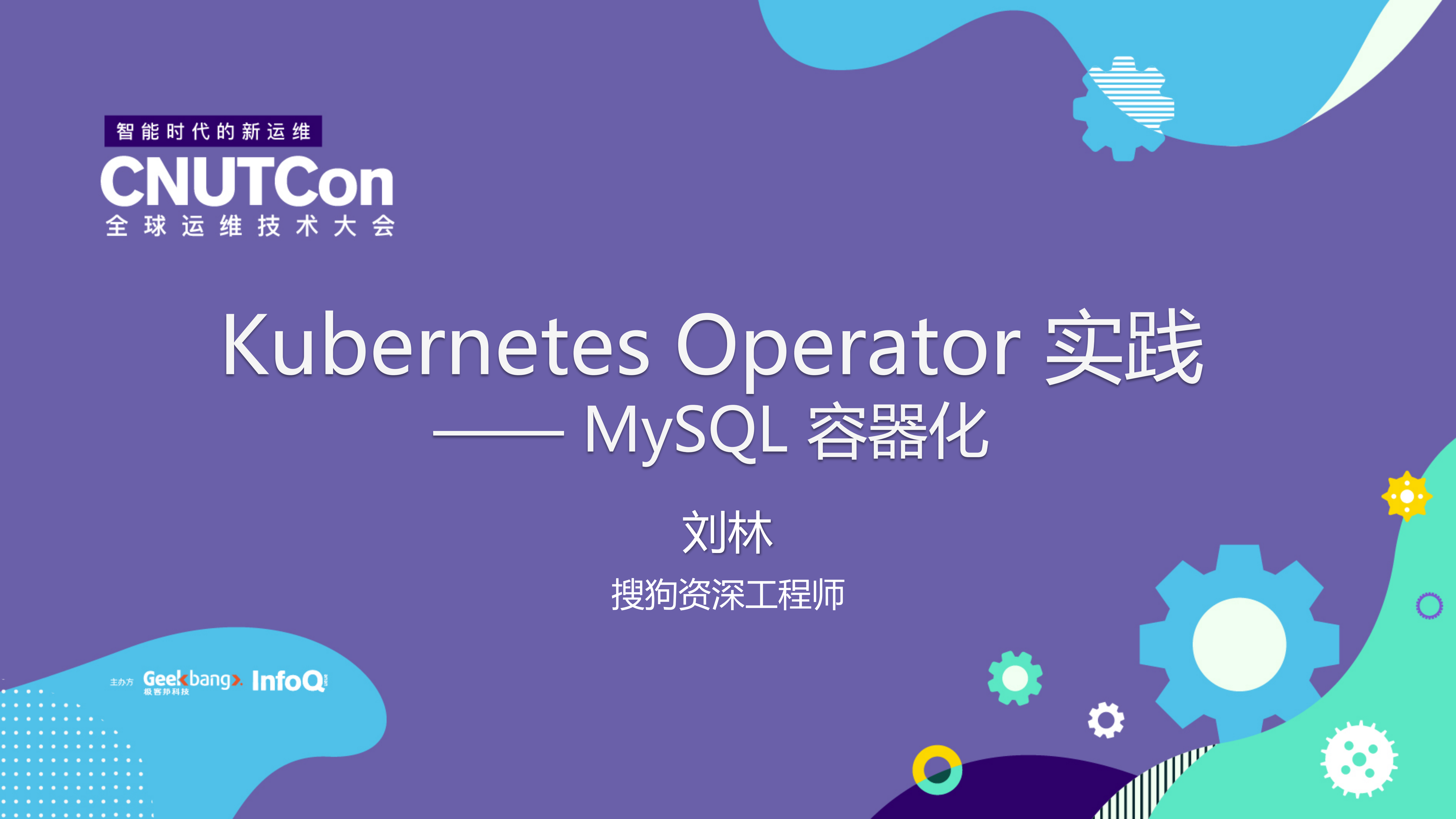 Kubernetes+Operator+实践：MySQL容器化_ITIL之家(www.itilzj.com)_.PDF 第1页