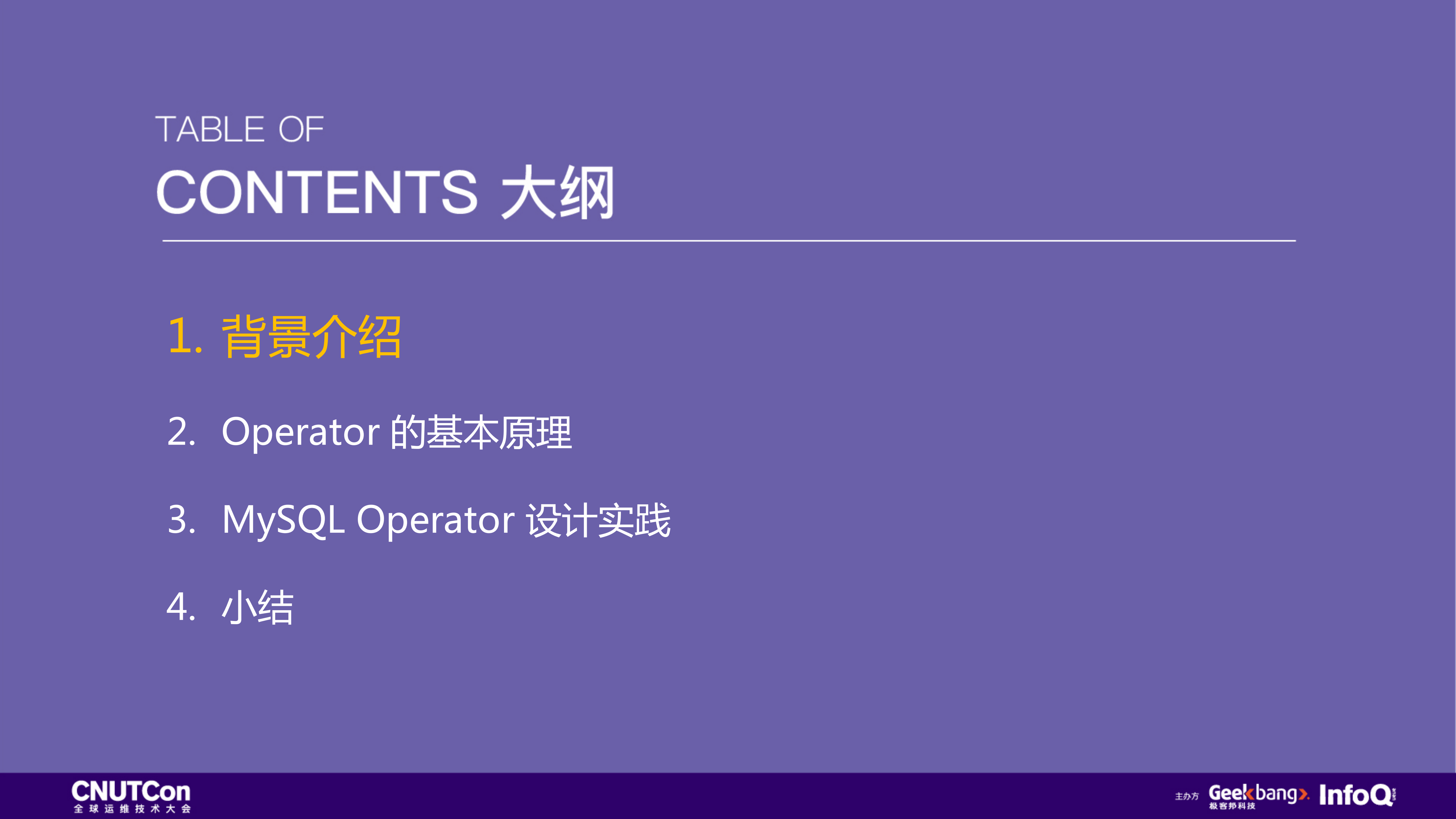 Kubernetes+Operator+实践：MySQL容器化_ITIL之家(www.itilzj.com)_.PDF 第3页
