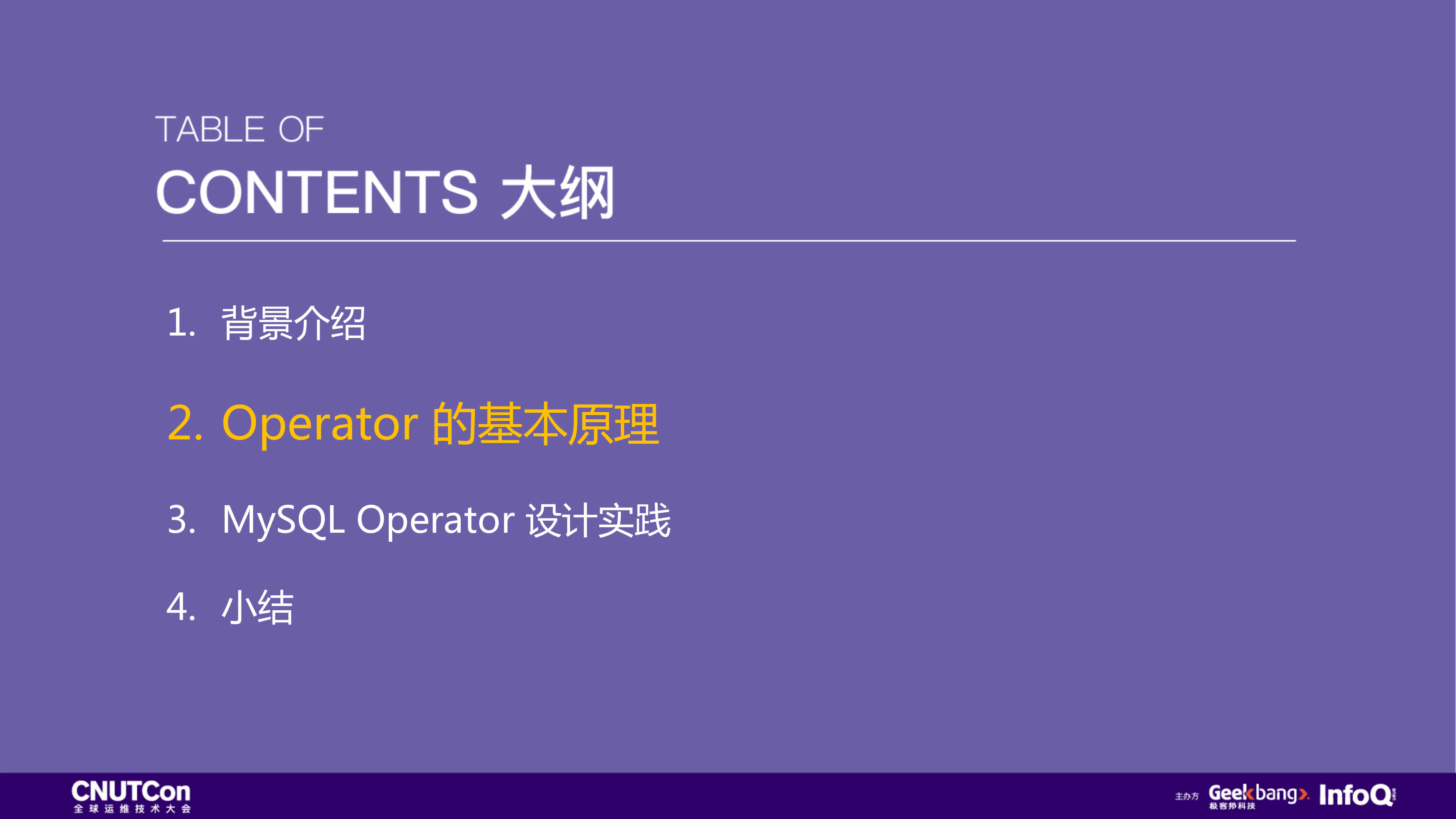 Kubernetes+Operator+实践：MySQL容器化_ITIL之家(www.itilzj.com)_.PDF 第7页