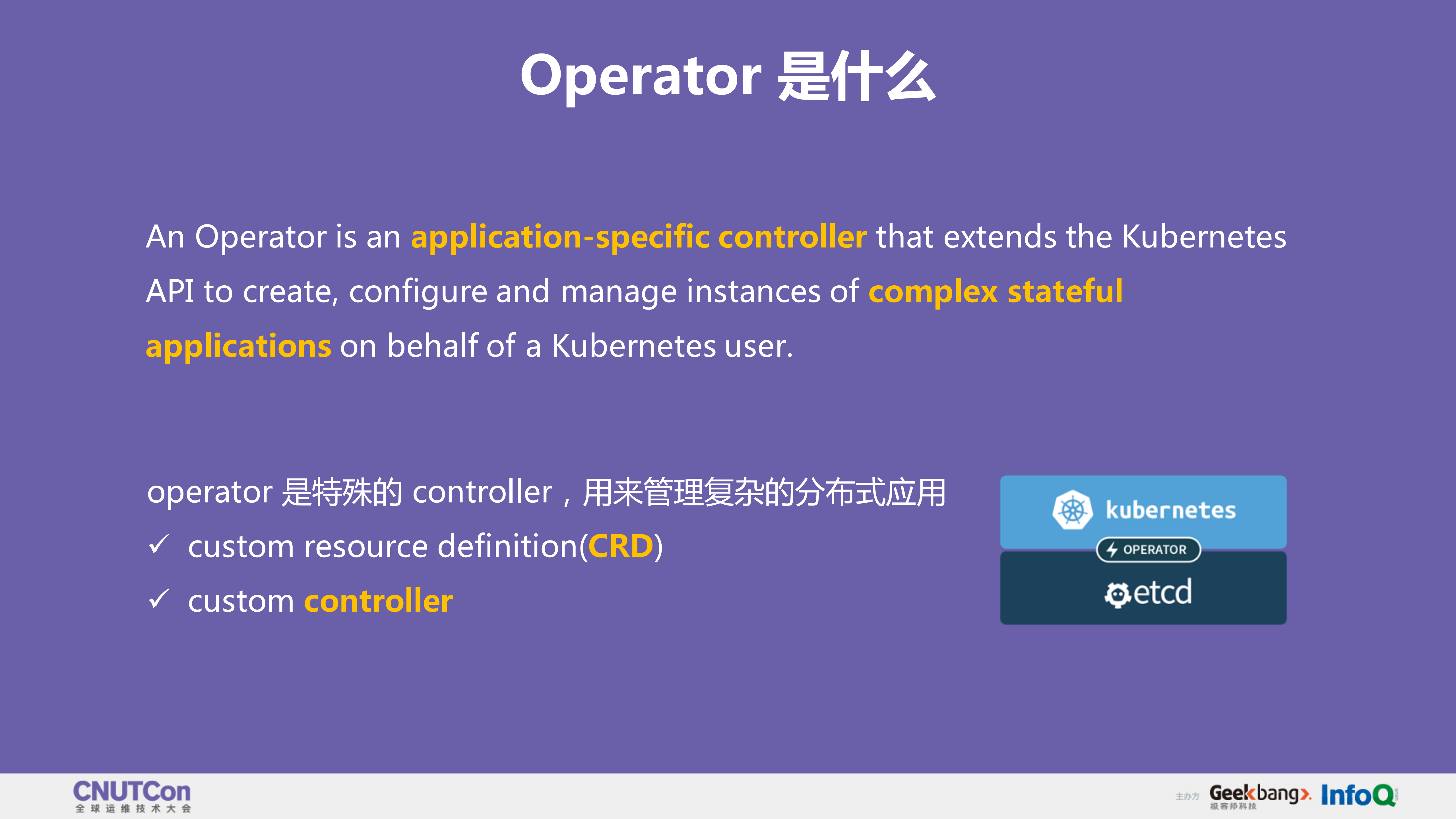 Kubernetes+Operator+实践：MySQL容器化_ITIL之家(www.itilzj.com)_.PDF 第10页