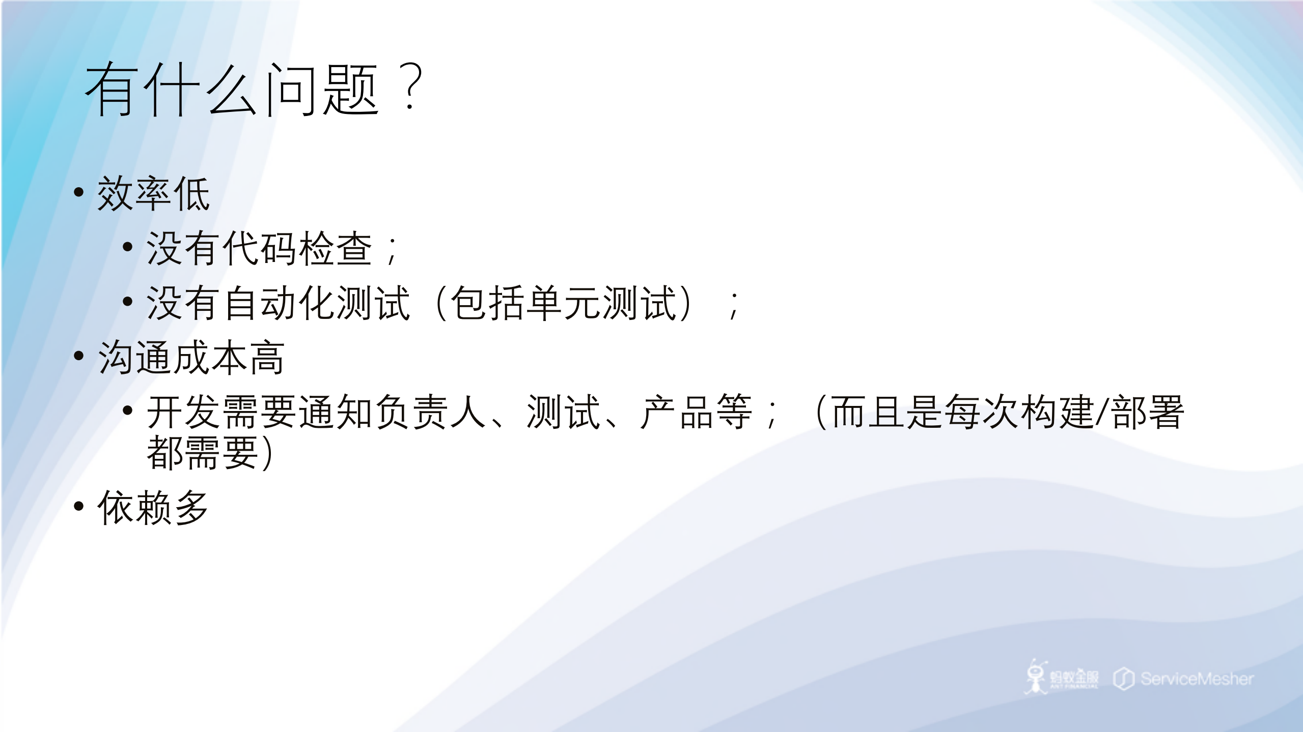 Kubernetes+Serivce+Mesh+CICD实践_ITIL之家(www.itilzj.com)_.PDF 第7页