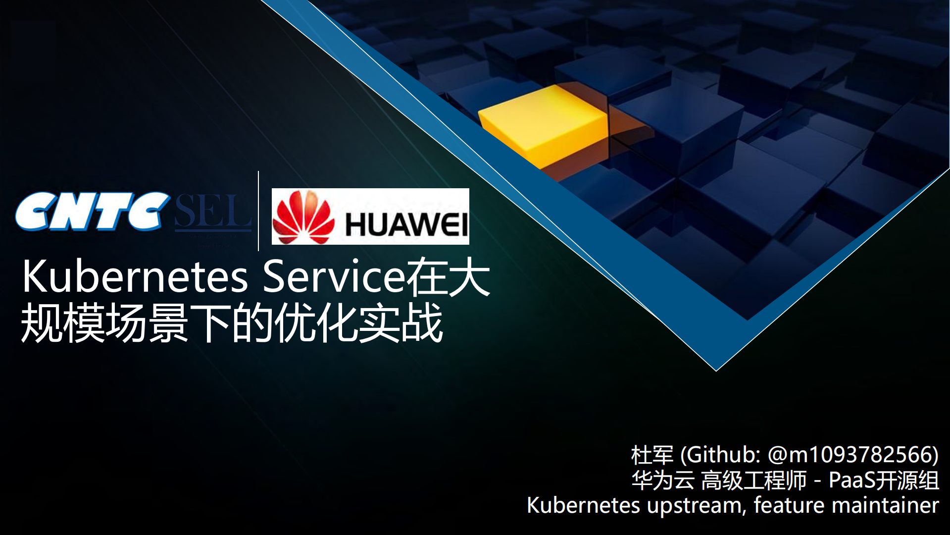Kubernetes+Service在大规模场景下的优化_ITIL之家(www.itilzj.com)_.PDF 第1页