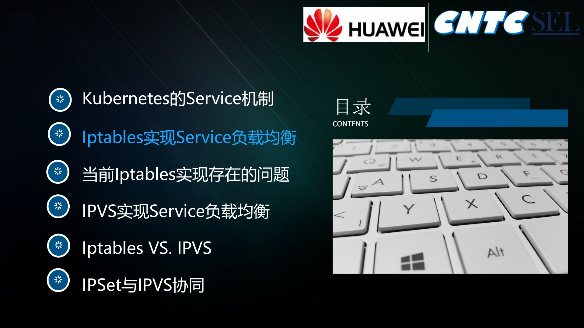 Kubernetes+Service在大规模场景下的优化_ITIL之家(www.itilzj.com)_.PDF 第7页