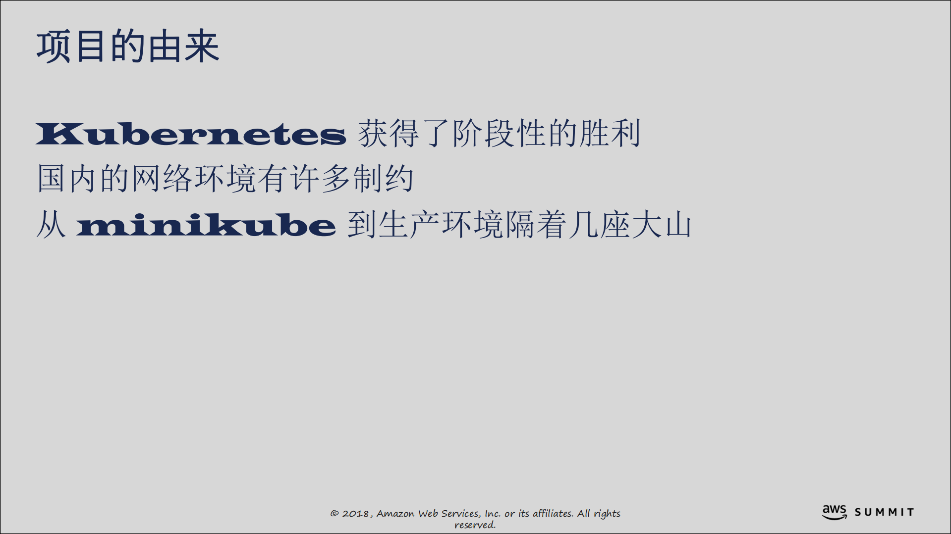 Kubernetes+集群自动化管理及微服务最佳实践张泽清_ITIL之家(www.itilzj.com)_.PDF 第5页