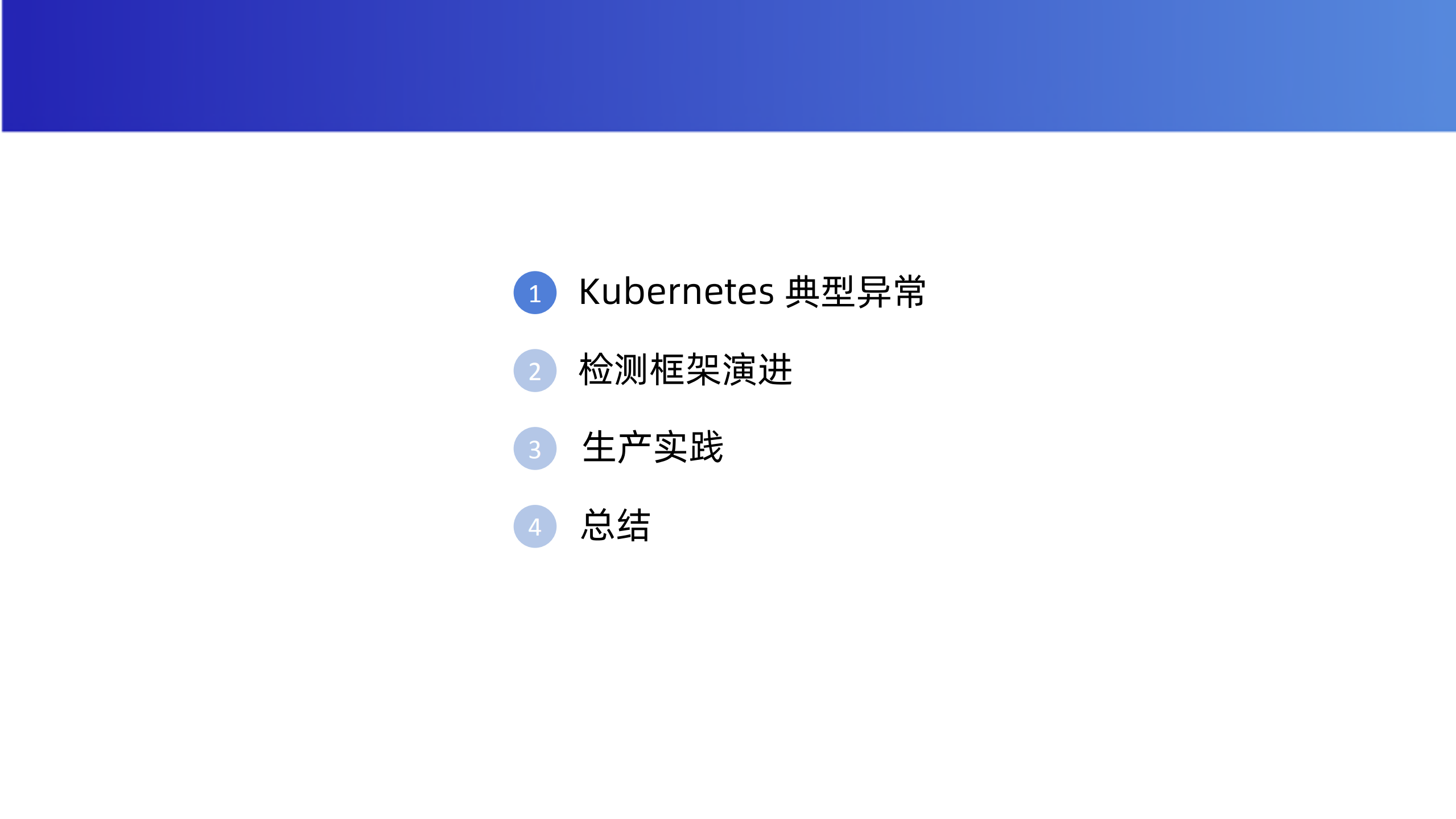 Kubernetes+异常配置检测框架_ITIL之家(www.itilzj.com)_.PDF 第2页