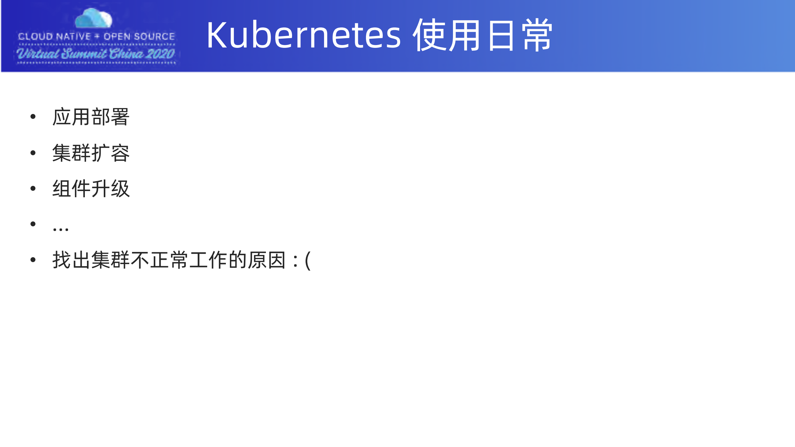 Kubernetes+异常配置检测框架_ITIL之家(www.itilzj.com)_.PDF 第3页