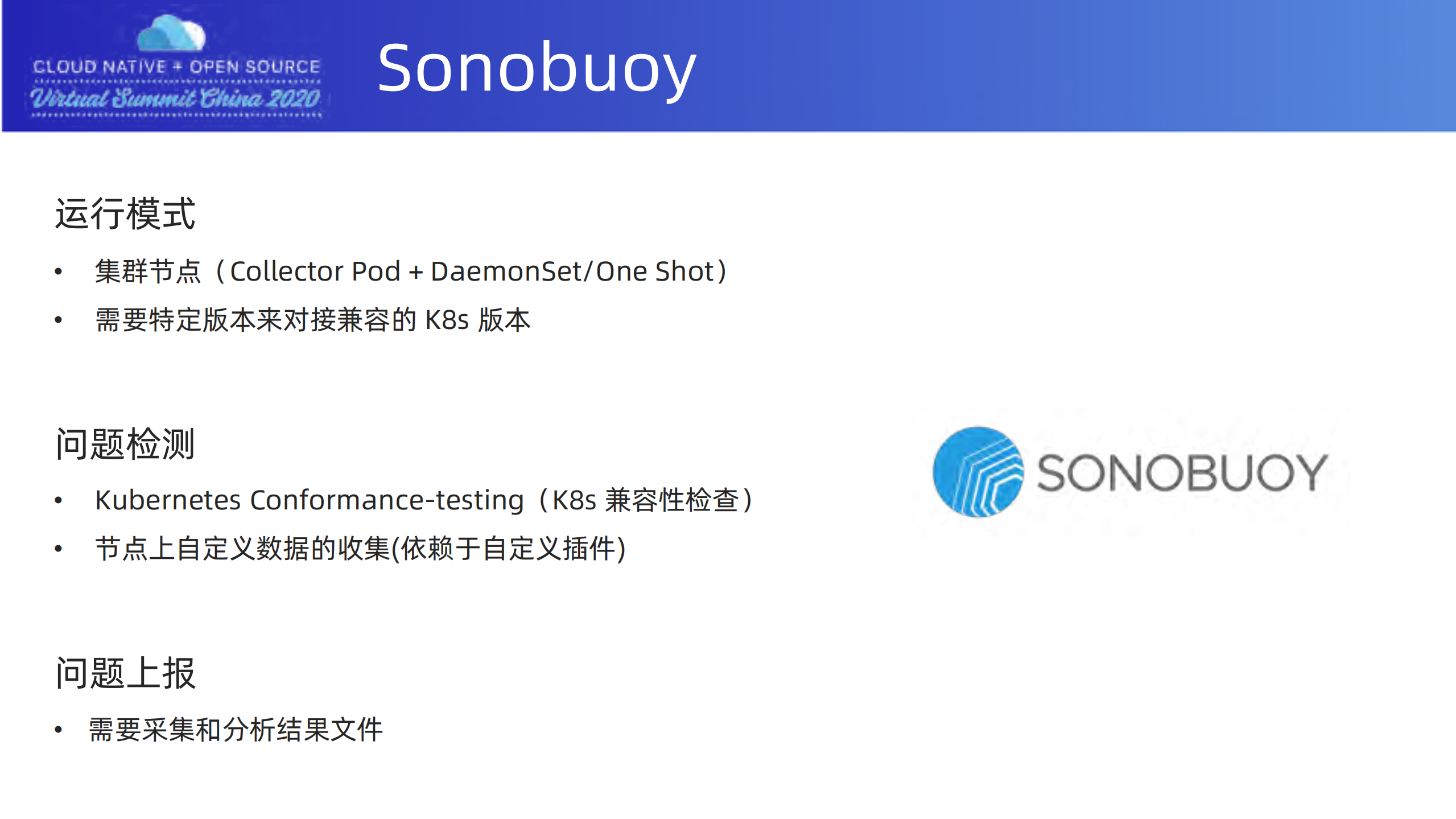 Kubernetes+异常配置检测框架_ITIL之家(www.itilzj.com)_.PDF 第8页
