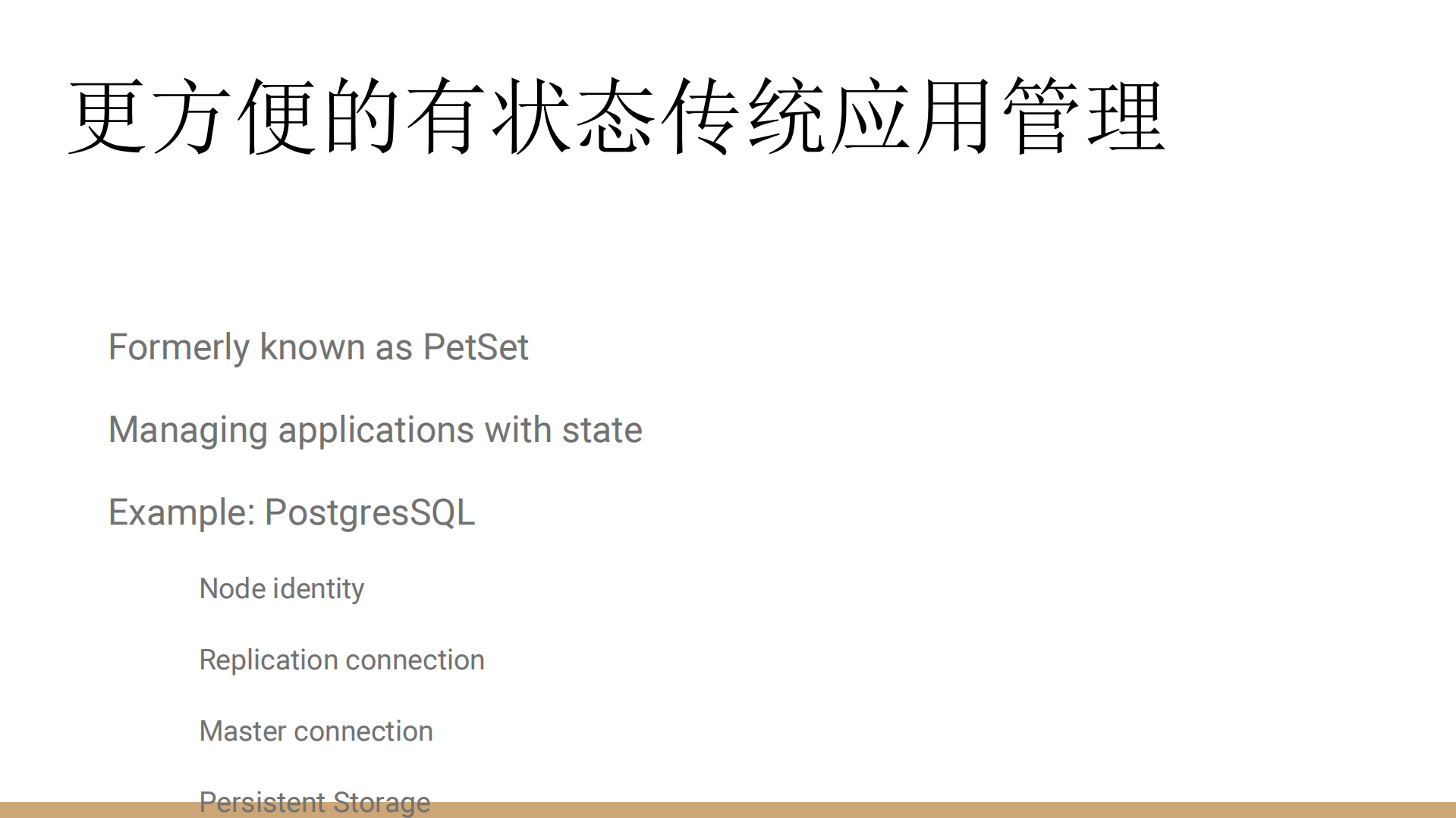 Kubernetes的落地与生态_ITIL之家(www.itilzj.com)_.PDF 第10页
